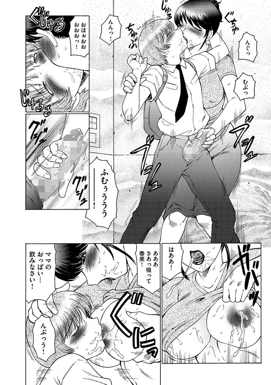 【エロ漫画】【エロ漫画】意識が戻った息子とエッチするド変態な母親…手コキで責めて誘惑して中出しセックスでイキ狂う【風船クラブ：ままペット】