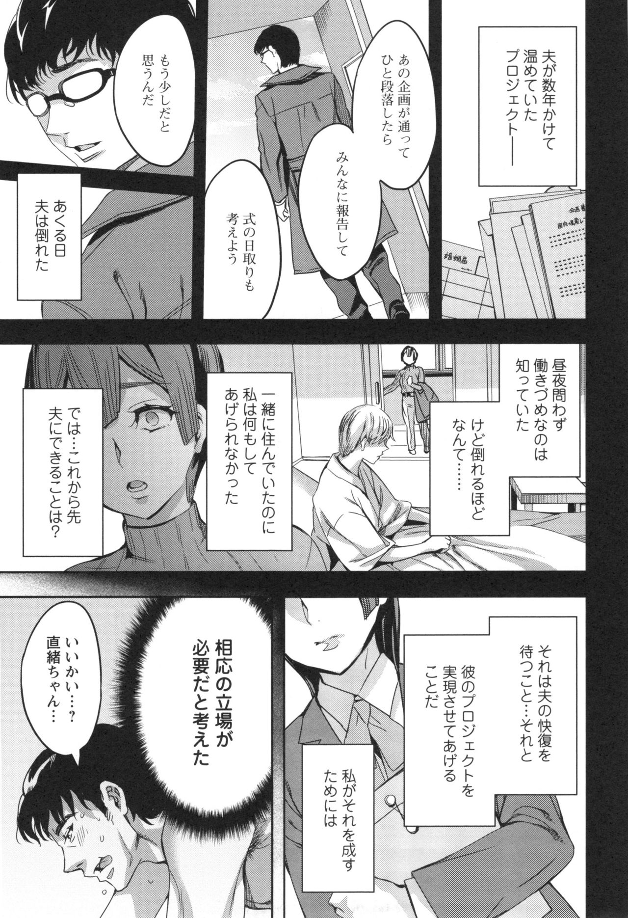 【エロ漫画】【エロ漫画】上司に調教されているクーデレなOL…フェラしたりド変態なトロ顔のアナルセックスで筆下ろししちゃう！【えむあ：関ヶ原商事人妻部】