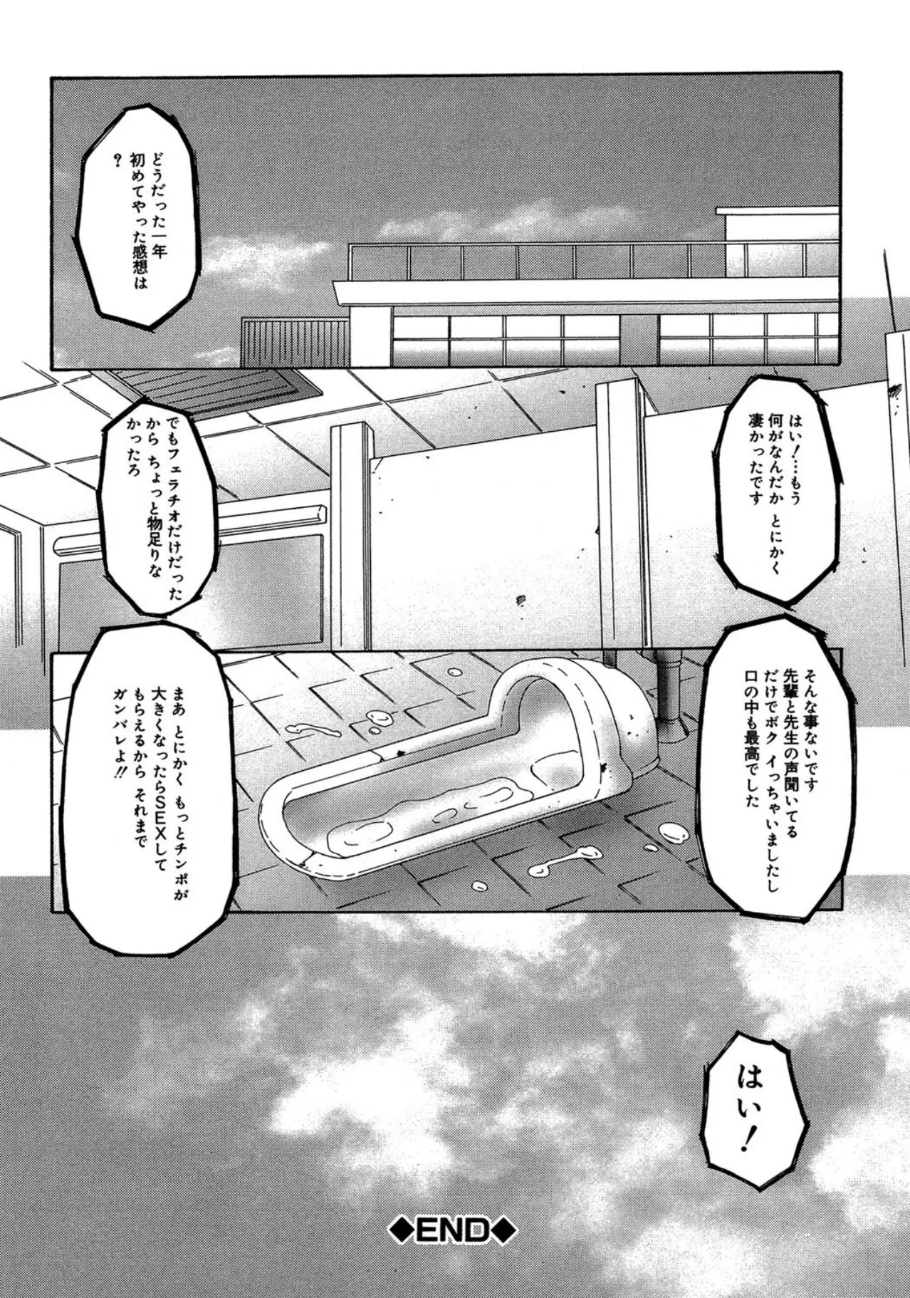 【エロ漫画】【エロ漫画】トイレからでてくるちんぽにむしゃぶりつく淫乱女教師…バックやフェラで生ハメ中出し淫乱堕ちしちゃう【風船クラブ：【In The Cage]】