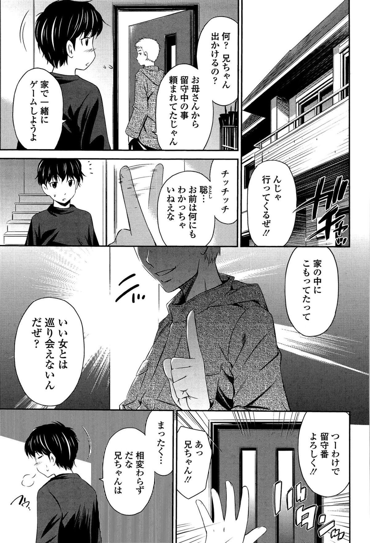 【エロ漫画】【エロ漫画】一人留守番しているショタといちゃラブセックスしちゃう淫乱巨乳のお姉さん…ご奉仕フェラをして生ハメ中出しいちゃラブセックスしちゃう【左橋レンヤ:誘惑来訪者】