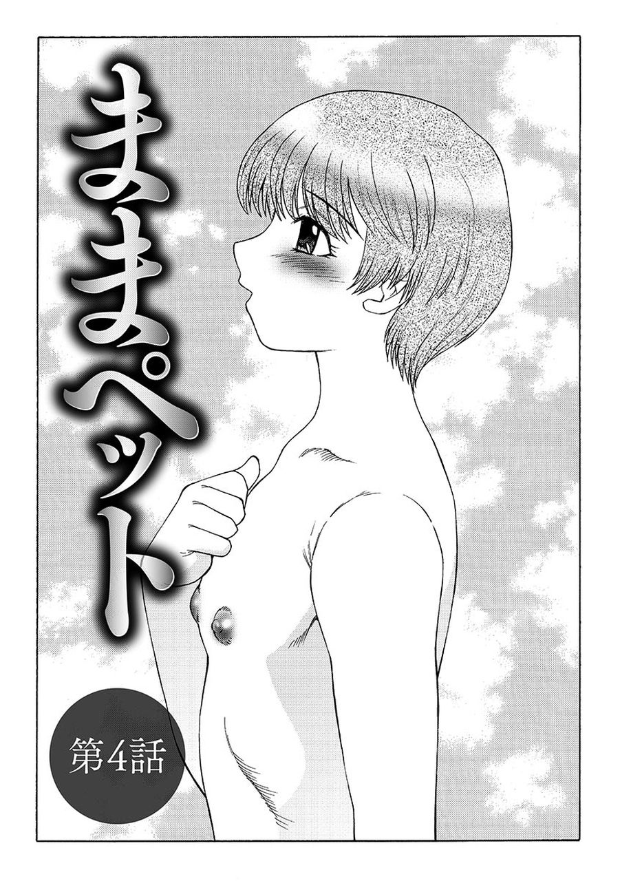 【エロ漫画】【エロ漫画】息子と毎日ハメ続ける淫乱熟女母…授乳プレイでヌイたあと玩具責めやアナルプレイしまくり、連続調教母子セックスで種付け絶頂【風船クラブ：ままペット】