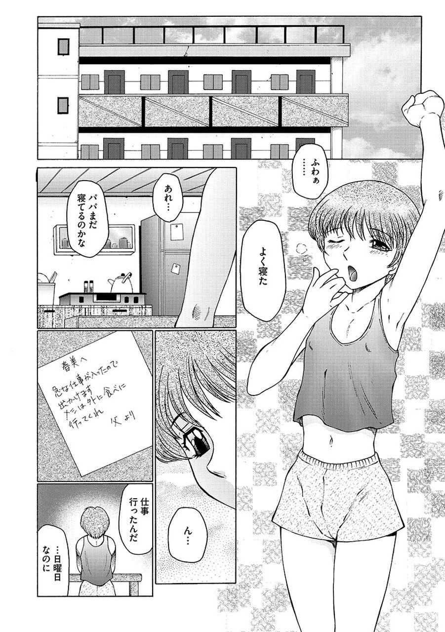 【エロ漫画】【エロ漫画】父子家庭のショタ男子のママ代わりになり、自らおっぱいを見せて母乳を吸わせるバツイチ熟女…乳首を舐められて感じまくり、全裸を見せて誘惑する【風船クラブ：ままペット】