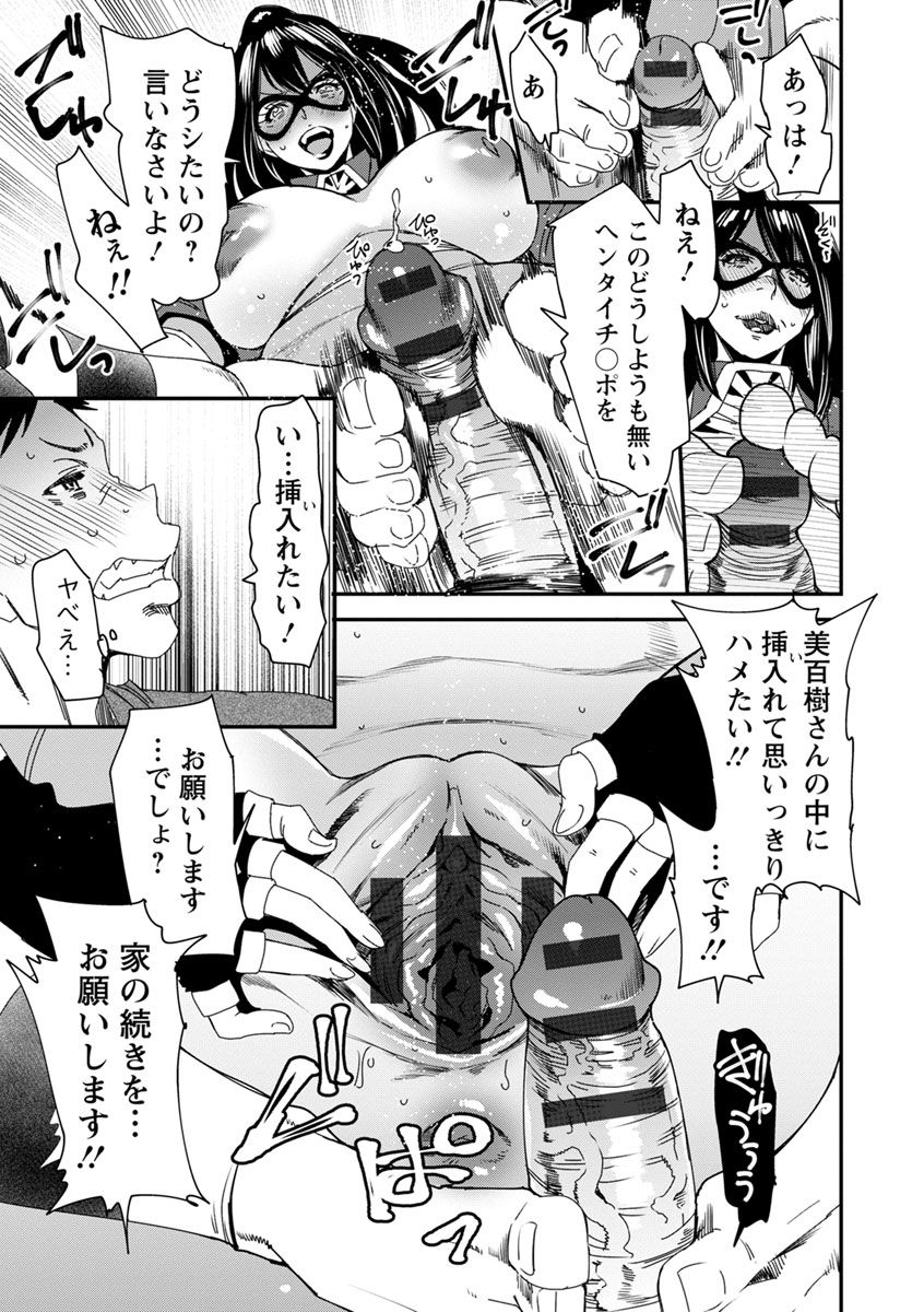 【エロ漫画】【エロ漫画】義息に欲情され自宅で襲われかけるがギリギリで思い止まらせる爆乳人妻…親子の関係だからセックスできなかったので彼女が働くお店にお客として行き近親セックス【大嶋亮：第3話 快楽の決壊】