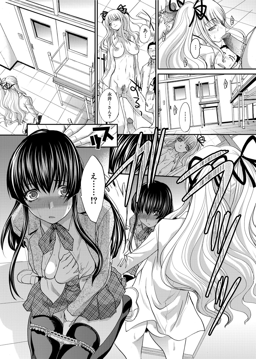 【エロ漫画】【エロ漫画】同級生の男子たちと乱交し続けるむっちりJKたち…従順な彼女たちは中出しされ続けてアクメ絶頂！【板場広し：ReBOMはライバル】