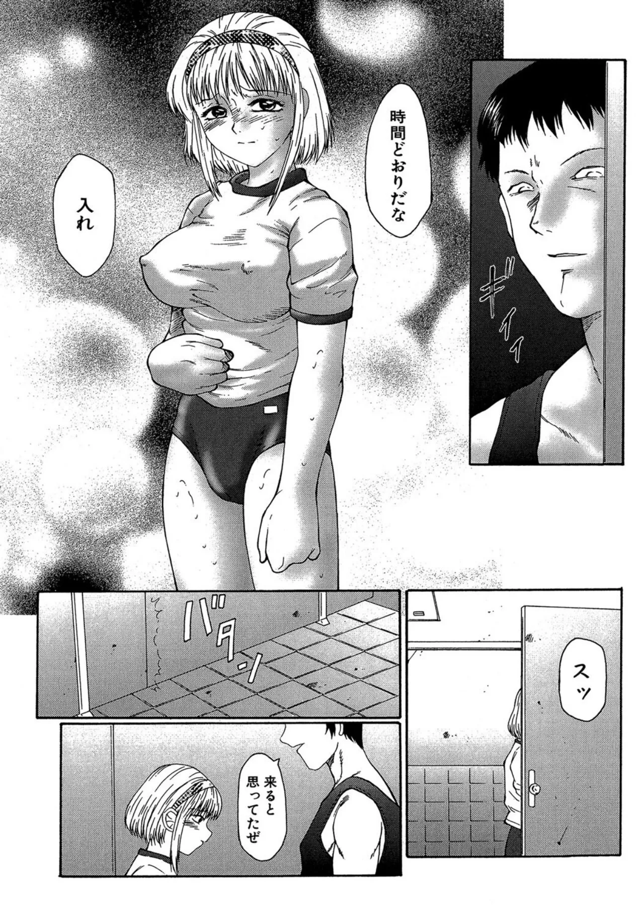 【エロ漫画】【エロ漫画】体操着を着て公衆トイレで調教されちゃう巨乳のお姉さん…手マンやフェラをして生ハメ中出しセックスでメス堕ちしちゃう【風船クラブ：Spider Talk】