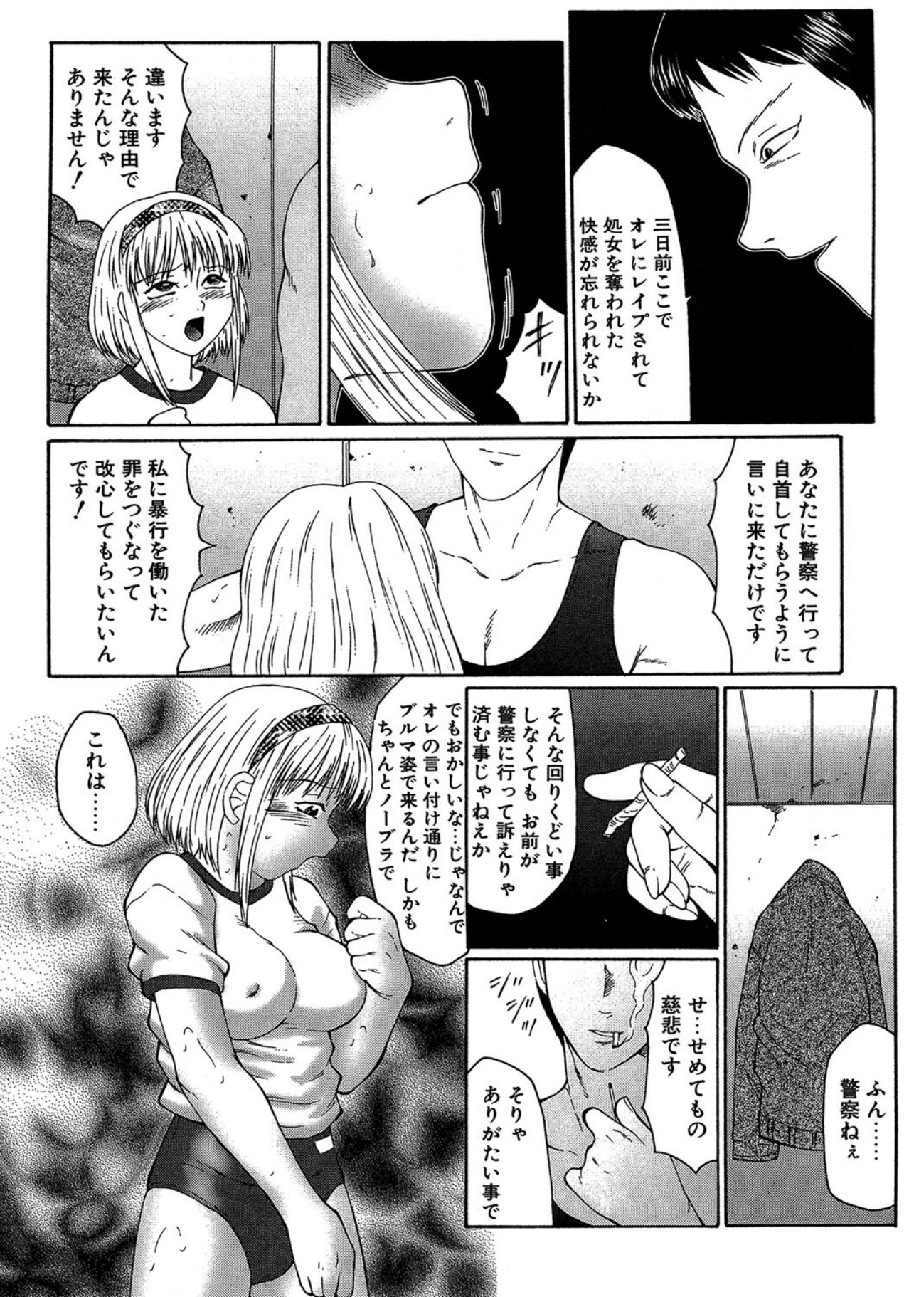 【エロ漫画】【エロ漫画】体操着を着て公衆トイレで調教されちゃう巨乳のお姉さん…手マンやフェラをして生ハメ中出しセックスでメス堕ちしちゃう【風船クラブ：Spider Talk】