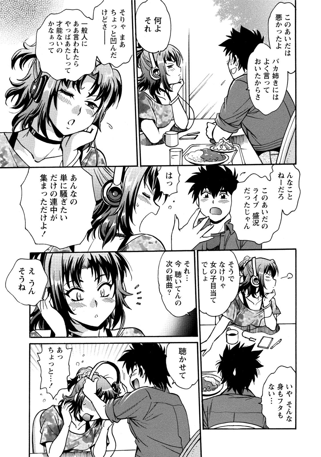 【エロ漫画】【エロ漫画】彼女とのエッチな声を聞いていた男日照りの隣人に発情してしまう母親…その翌日家に帰ろうとするも隣人に部屋に連れ込まれるとセックスを求められる！誘われては断れないとそのまま生ハメセックスする！【真鍋譲治：家政婦はママ】