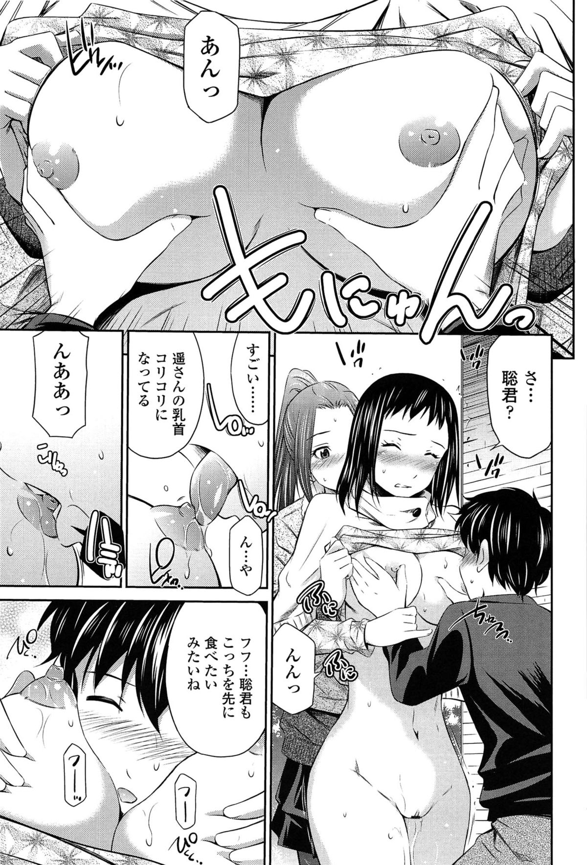 【エロ漫画】【エロ漫画】一人留守番しているショタといちゃラブセックスしちゃう淫乱巨乳のお姉さん…ご奉仕フェラをして生ハメ中出しいちゃラブセックスしちゃう【左橋レンヤ:誘惑来訪者】