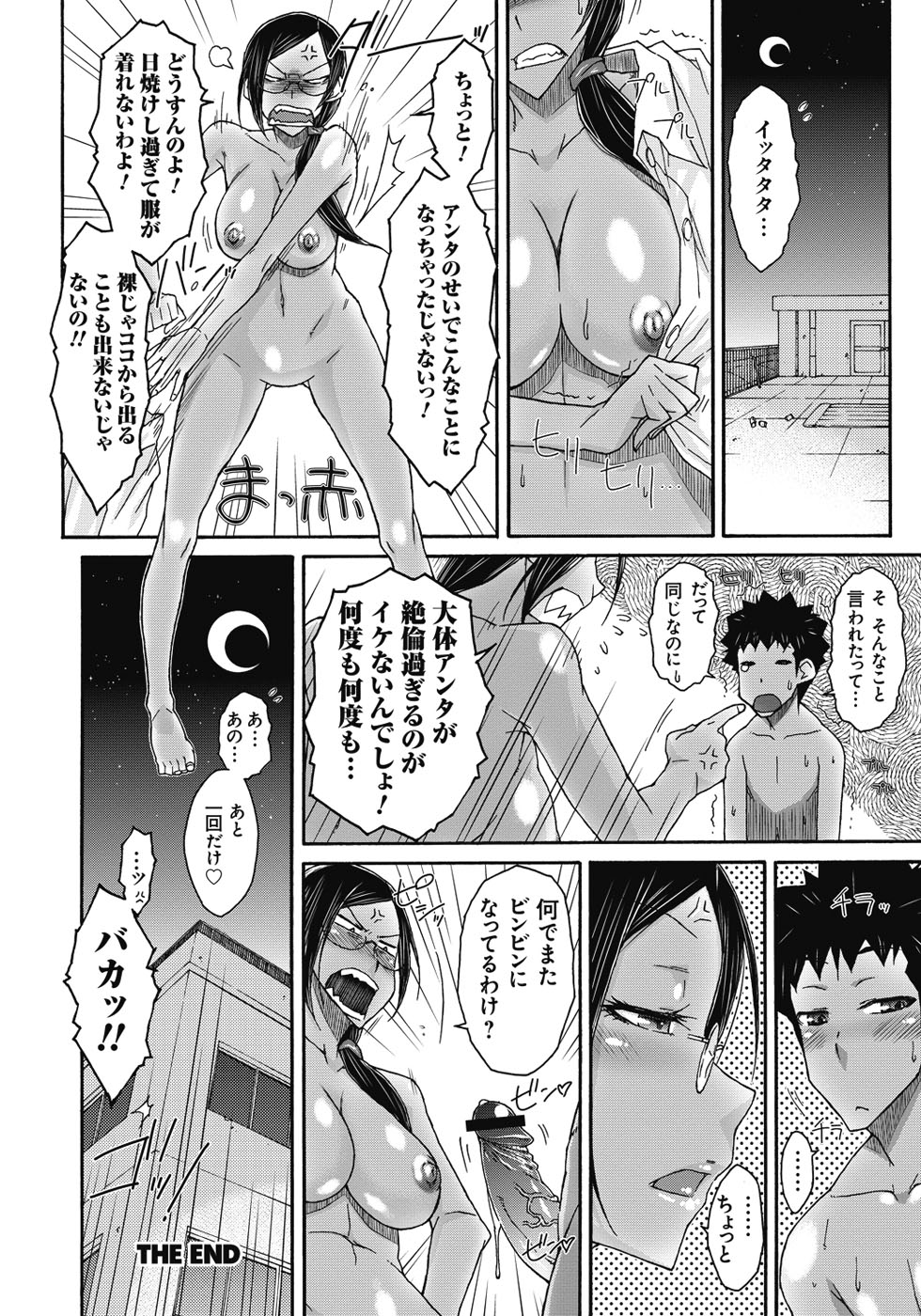 【エロ漫画】【エロ漫画】学校の屋上にマイクロビキニの巨乳メガネ女教師がいて勃起させていたら誘惑されローションでパイズリとフェラたまらず顔射して生挿入で中だしセックスしてしまう童貞男子！！【イソラシ：極小ビキニでぬるんぬるん】