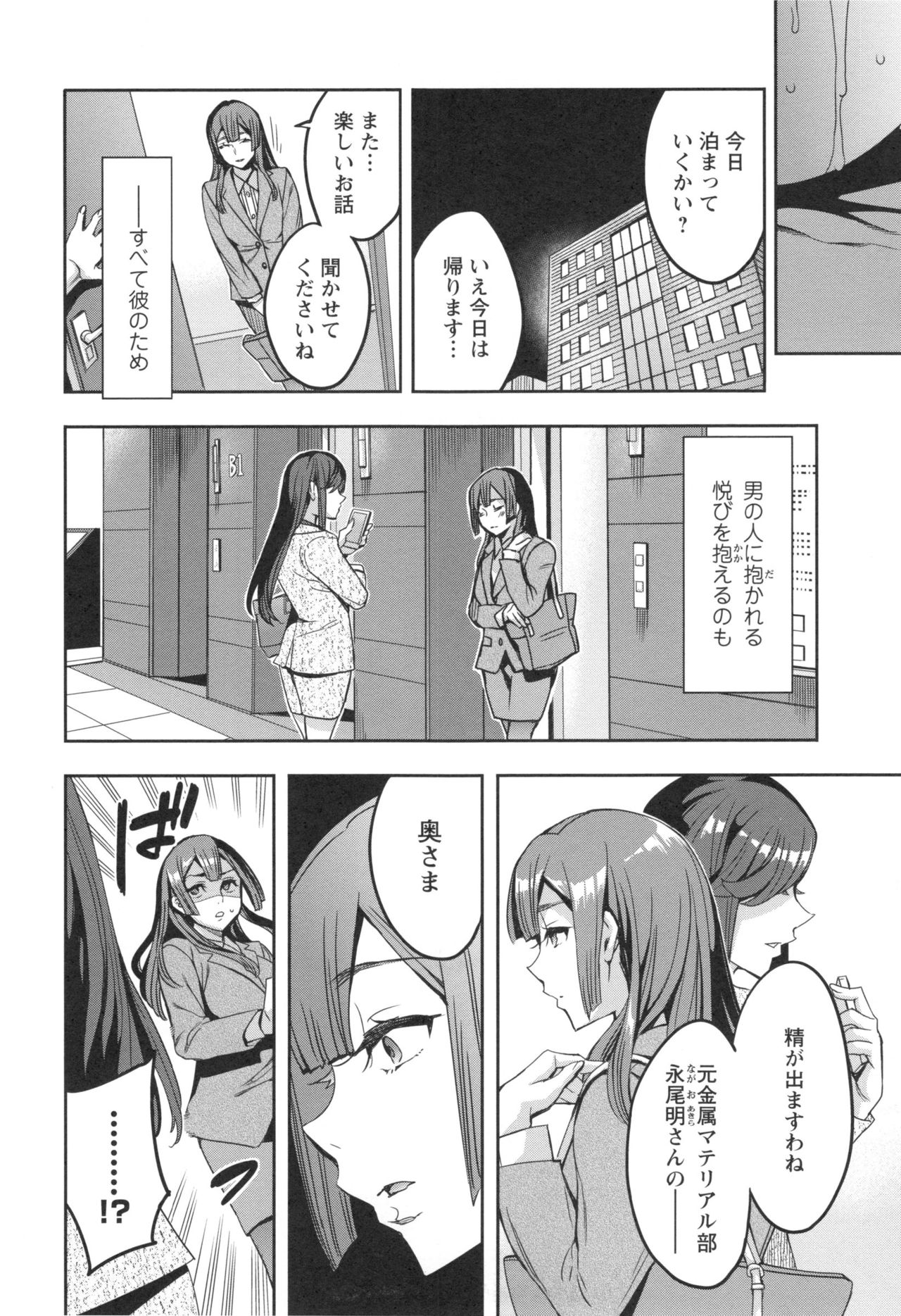 【エロ漫画】【エロ漫画】上司に調教されているクーデレなOL…フェラしたりド変態なトロ顔のアナルセックスで筆下ろししちゃう！【えむあ：関ヶ原商事人妻部】