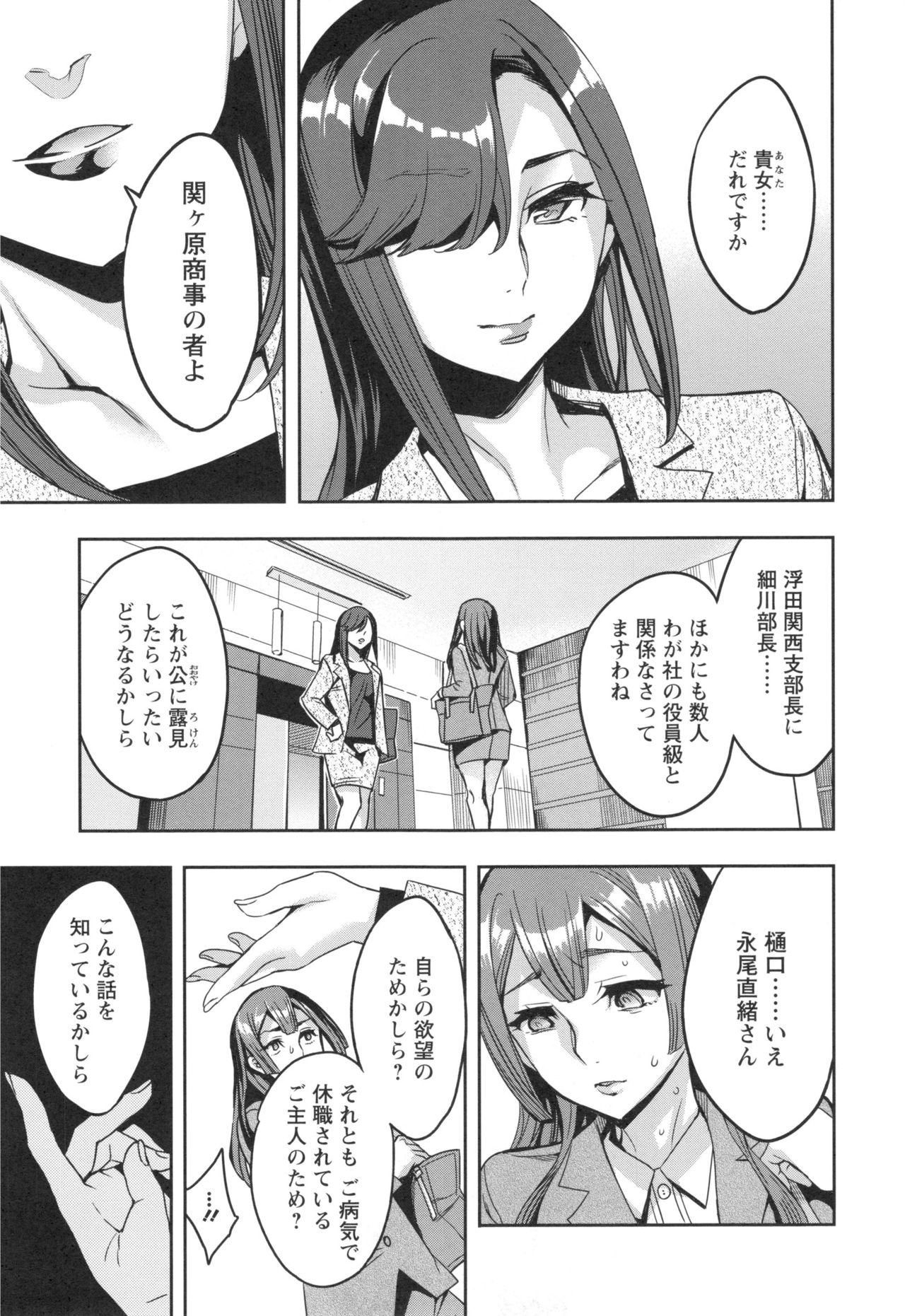 【エロ漫画】【エロ漫画】上司に調教されているクーデレなOL…フェラしたりド変態なトロ顔のアナルセックスで筆下ろししちゃう！【えむあ：関ヶ原商事人妻部】