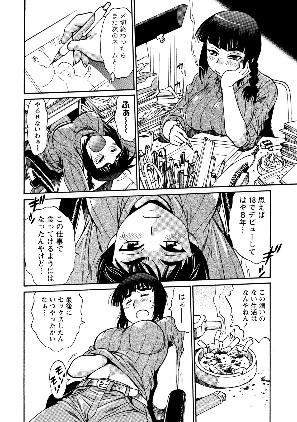 【エロ漫画】【エロ漫画】彼女とのエッチな声を聞いていた男日照りの隣人に発情してしまう母親…その翌日家に帰ろうとするも隣人に部屋に連れ込まれるとセックスを求められる！誘われては断れないとそのまま生ハメセックスする！【真鍋譲治：家政婦はママ】
