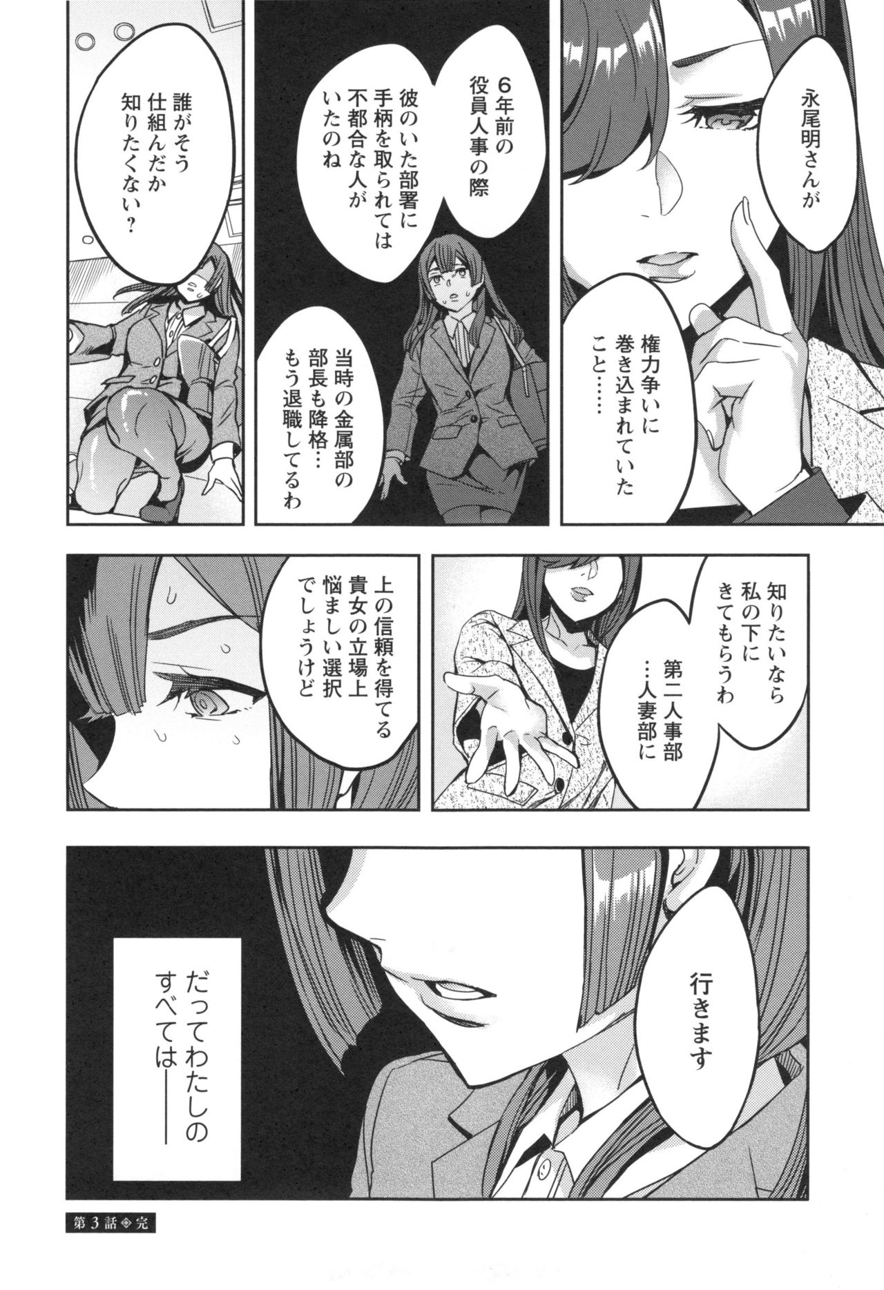 【エロ漫画】【エロ漫画】上司に調教されているクーデレなOL…フェラしたりド変態なトロ顔のアナルセックスで筆下ろししちゃう！【えむあ：関ヶ原商事人妻部】