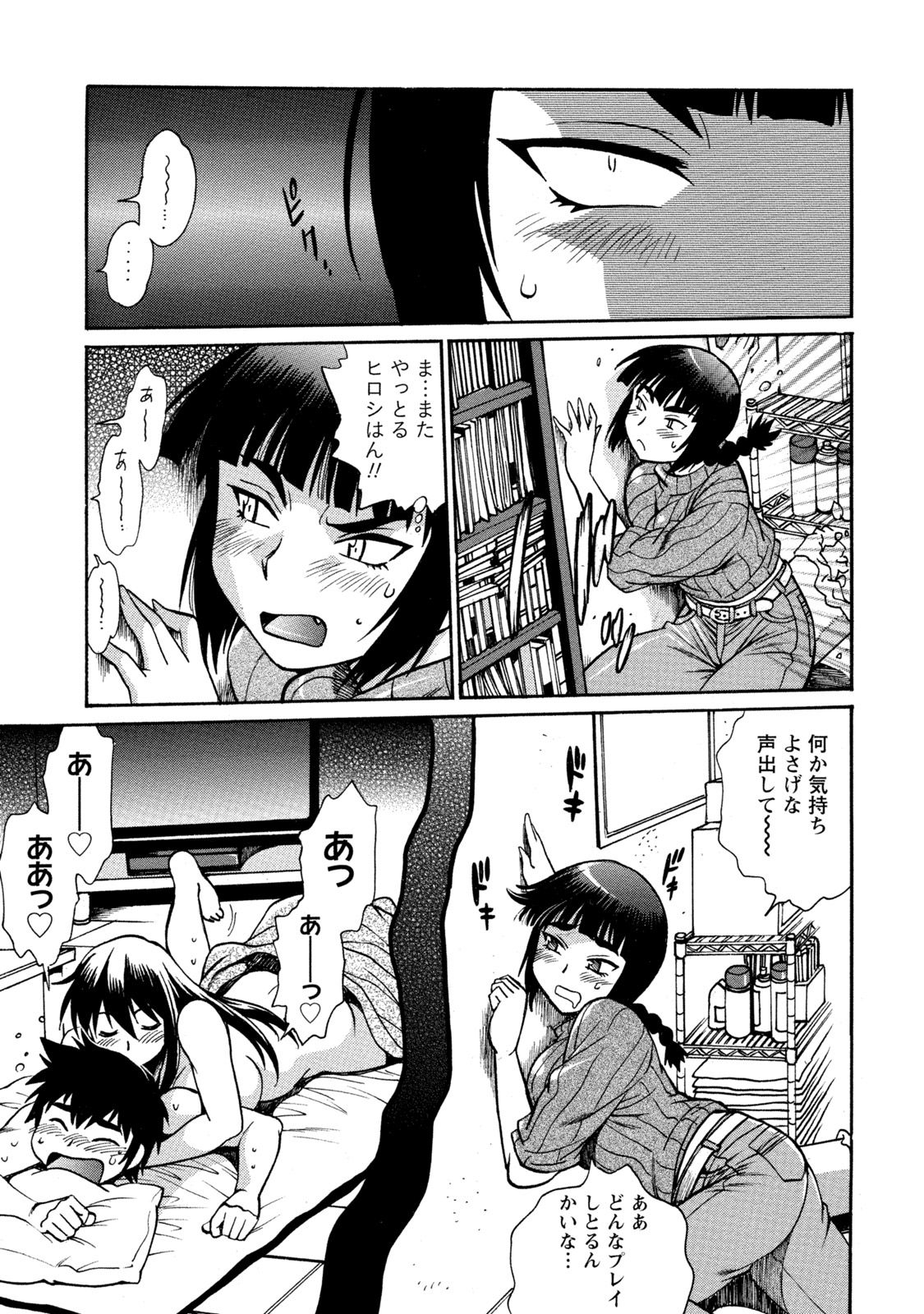 【エロ漫画】【エロ漫画】彼女とのエッチな声を聞いていた男日照りの隣人に発情してしまう母親…その翌日家に帰ろうとするも隣人に部屋に連れ込まれるとセックスを求められる！誘われては断れないとそのまま生ハメセックスする！【真鍋譲治：家政婦はママ】