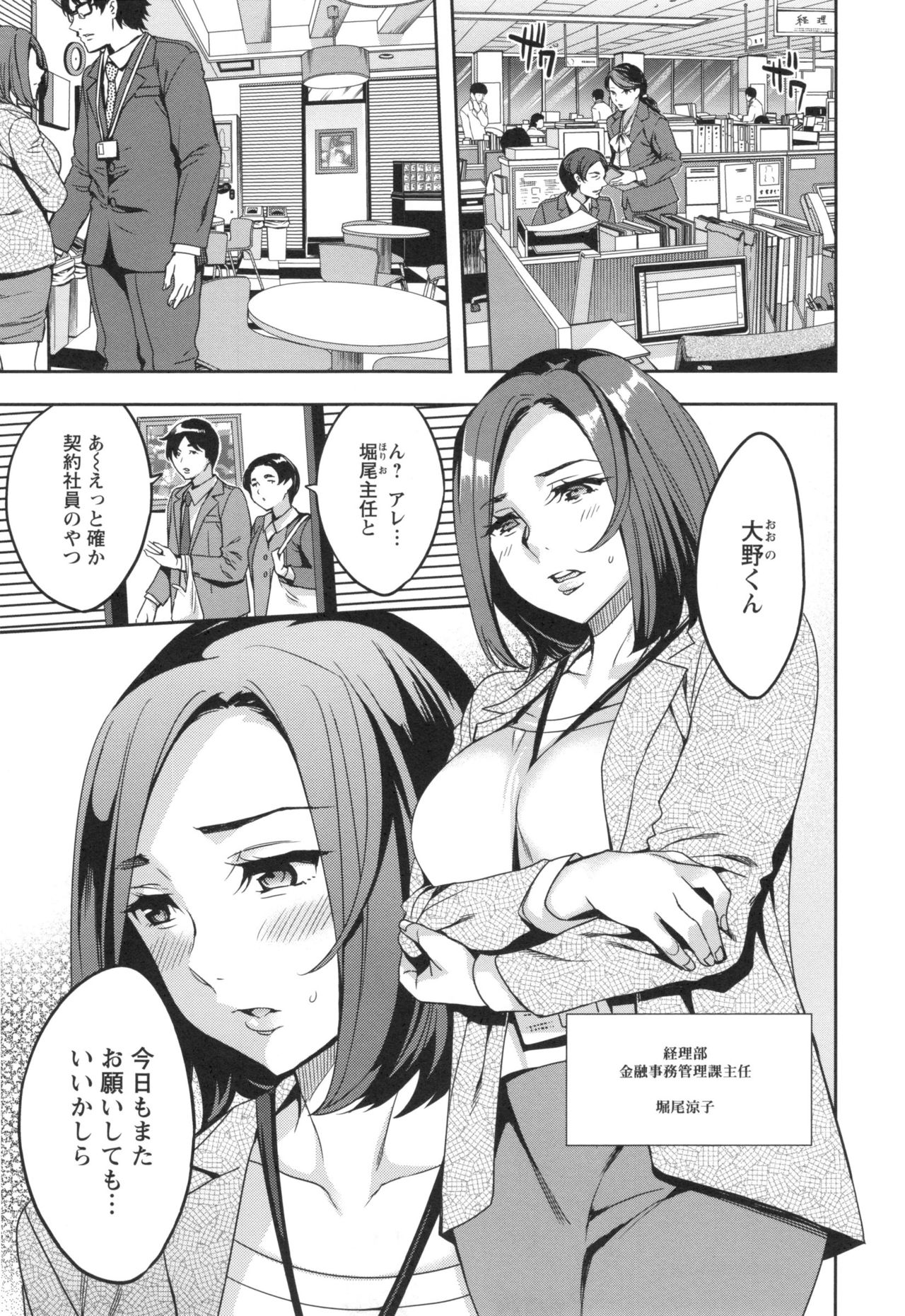 【エロ漫画】【エロ漫画】新人のサラリーマンが入社した会社は、大人のオモチャの会社であり、営業でバイブを訪問販売することになる…バイブに興味を持った巨乳人妻に出会うことができ、使い方を人妻の体で教えてあげると、女が誘惑して、男とNTRSEXして、激しく乱れて中出し【えむあ：関ヶ原商事人妻部】