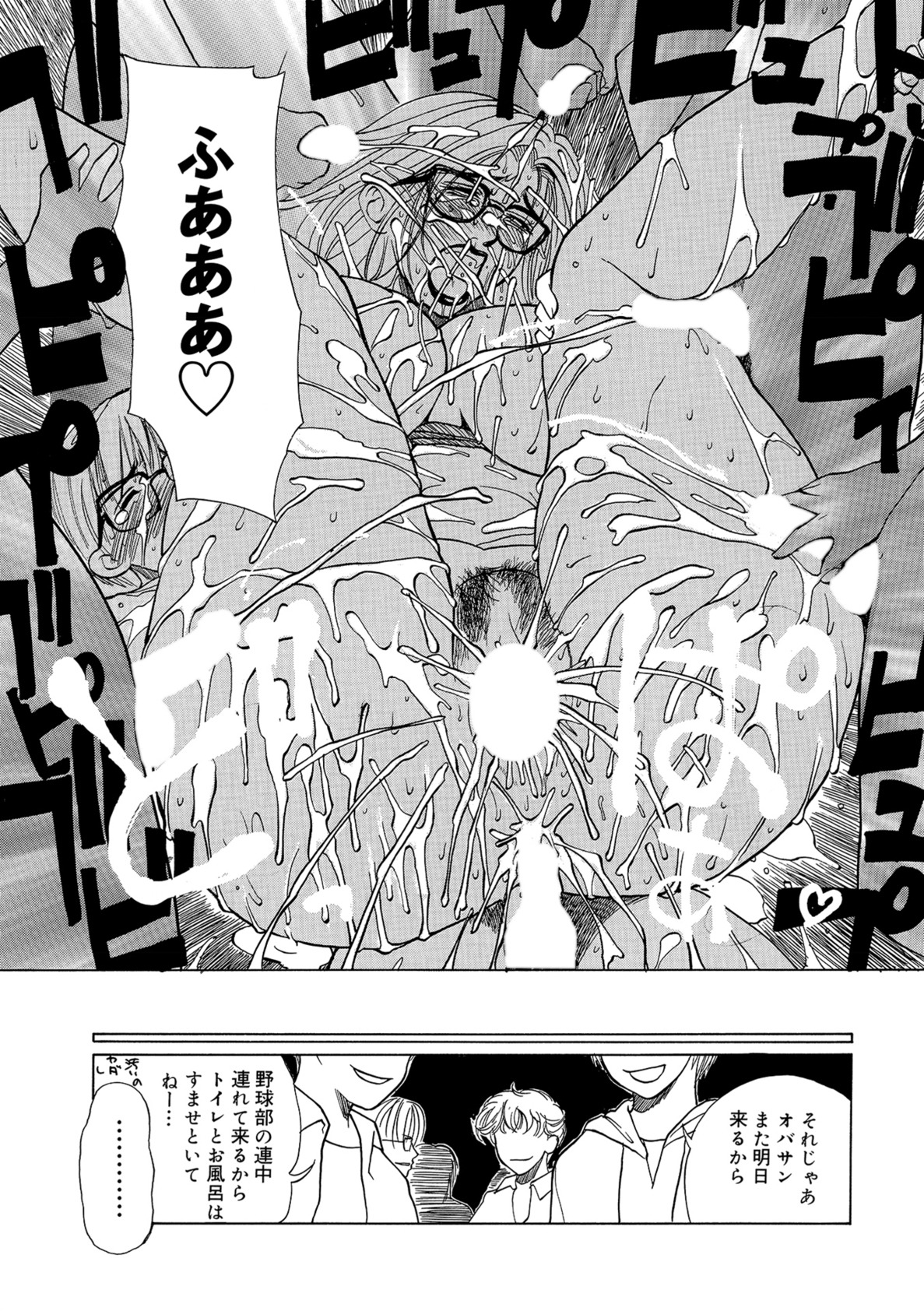 【エロ漫画】【エロ漫画】息子たちに調教されちゃうむっちりメガネの母親…緊縛プレイで騎乗位で生ハメ中出しセックスしちゃう【みやびつづる：イノセント・チルドレン】
