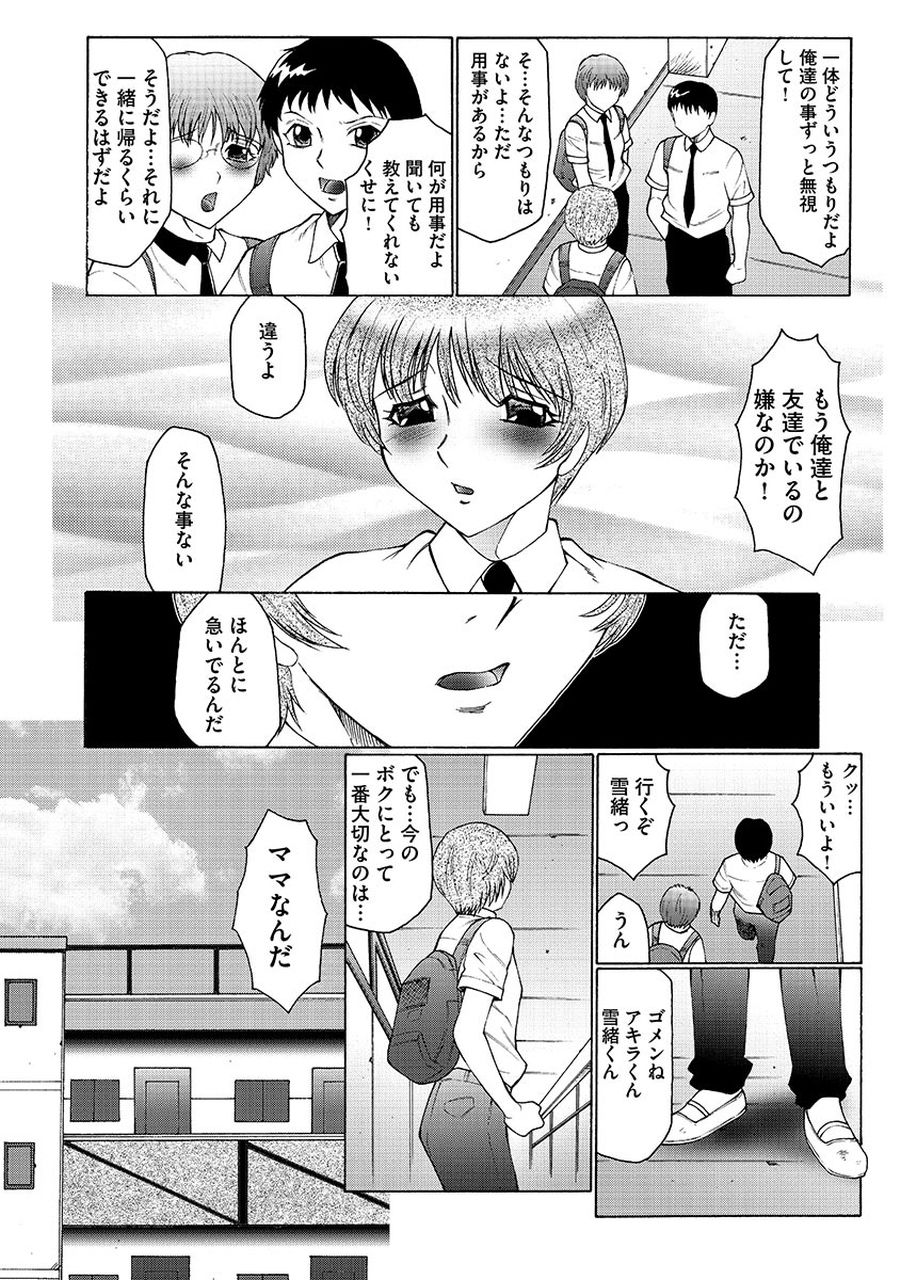 【エロ漫画】【エロ漫画】息子と毎日ハメ続ける淫乱熟女母…授乳プレイでヌイたあと玩具責めやアナルプレイしまくり、連続調教母子セックスで種付け絶頂【風船クラブ：ままペット】