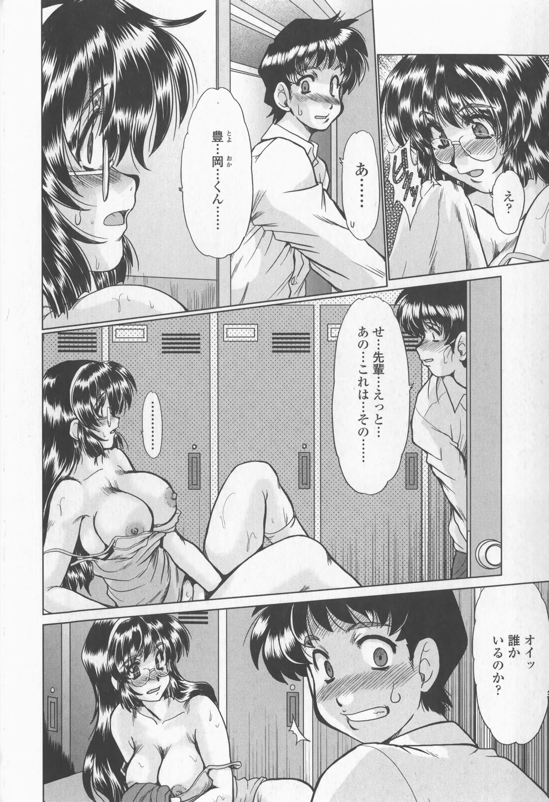 【エロ漫画】【エロ漫画】匂いフェチでロッカーでオナニーをしちゃうJK…目撃してしまった彼をロッカーに隠れるも興奮してフェラをして逆レイプで生ハメ中出しセックスしちゃう【深田拓士：Smell】