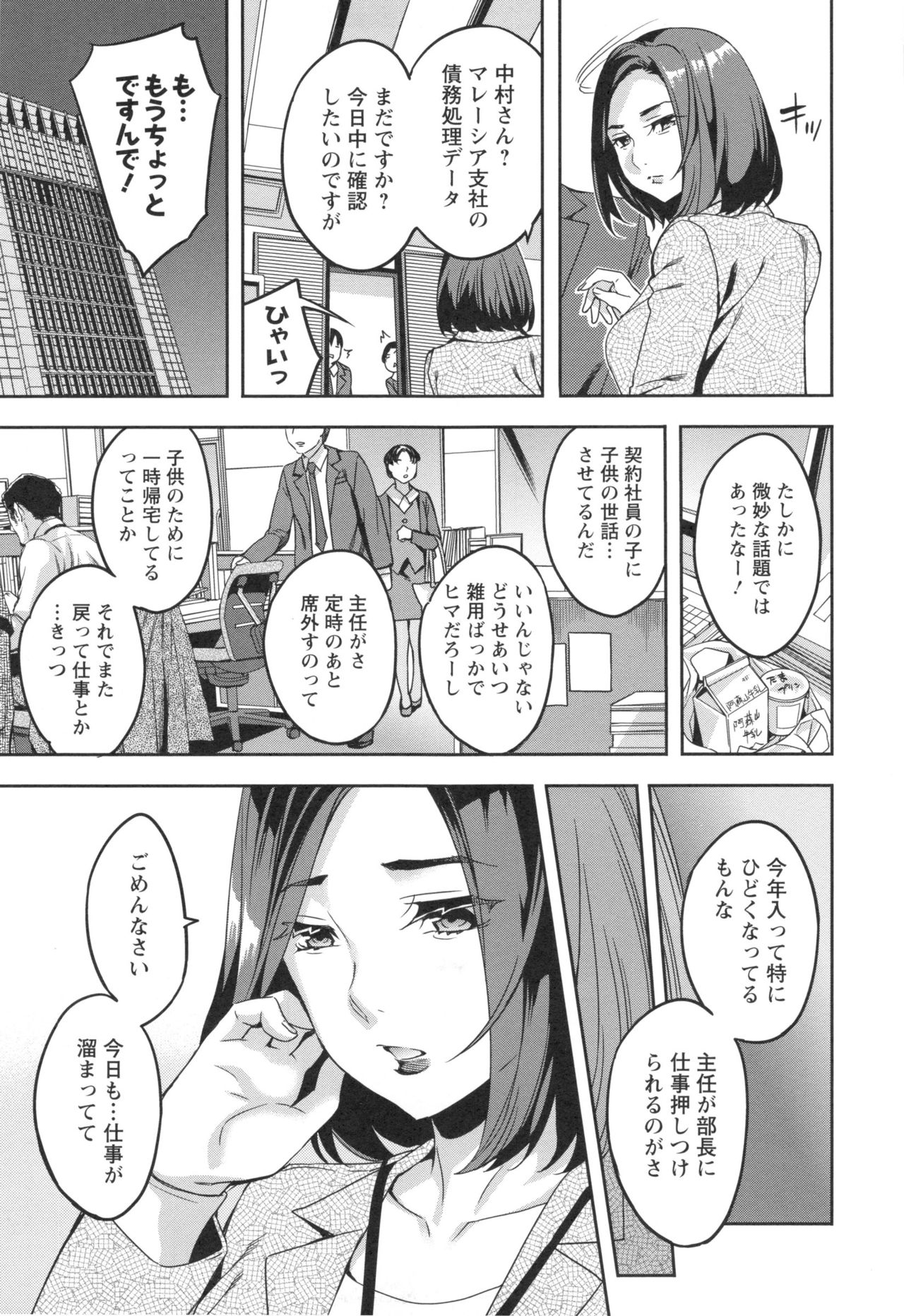 【エロ漫画】【エロ漫画】新人のサラリーマンが入社した会社は、大人のオモチャの会社であり、営業でバイブを訪問販売することになる…バイブに興味を持った巨乳人妻に出会うことができ、使い方を人妻の体で教えてあげると、女が誘惑して、男とNTRSEXして、激しく乱れて中出し【えむあ：関ヶ原商事人妻部】