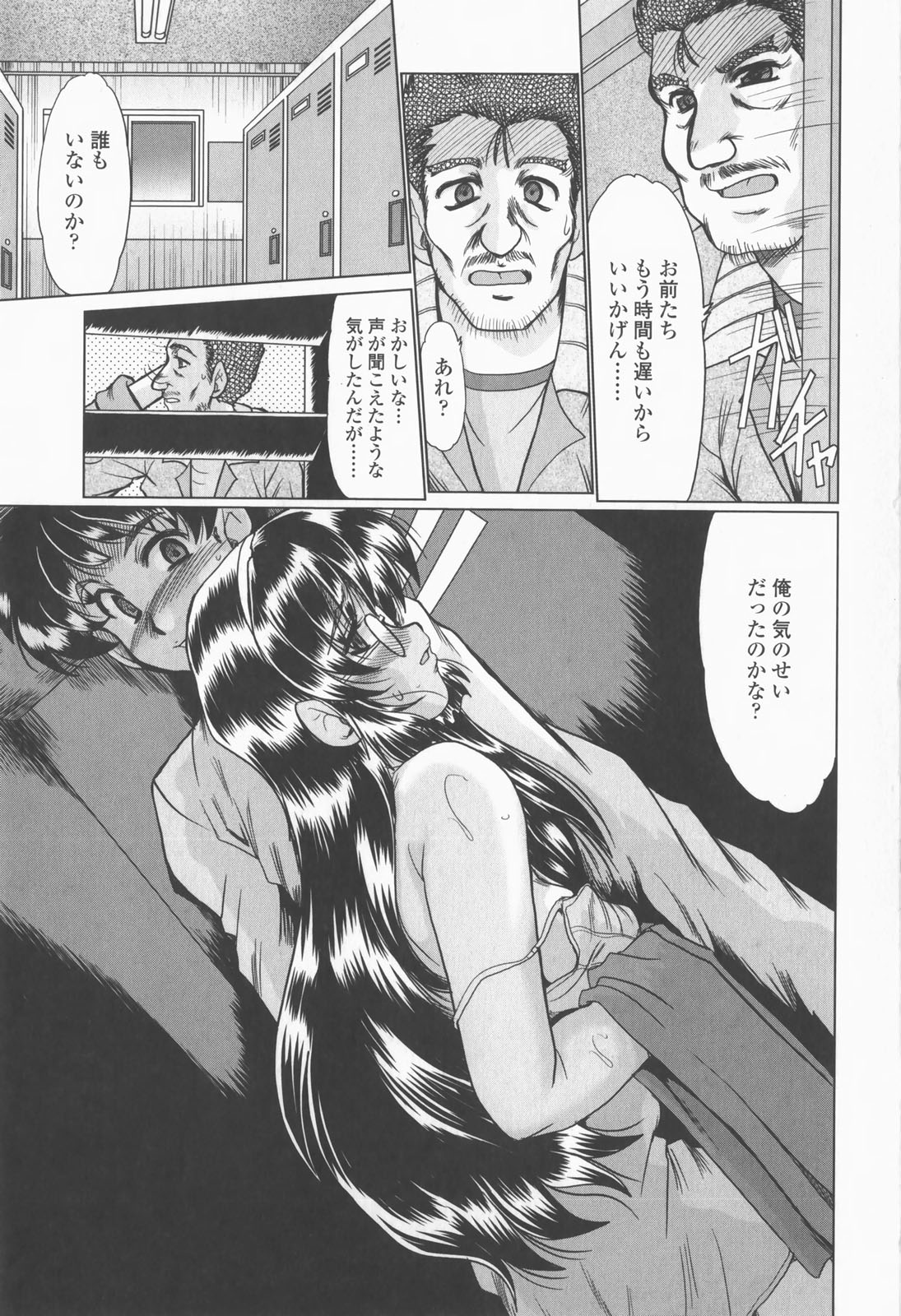 【エロ漫画】【エロ漫画】匂いフェチでロッカーでオナニーをしちゃうJK…目撃してしまった彼をロッカーに隠れるも興奮してフェラをして逆レイプで生ハメ中出しセックスしちゃう【深田拓士：Smell】
