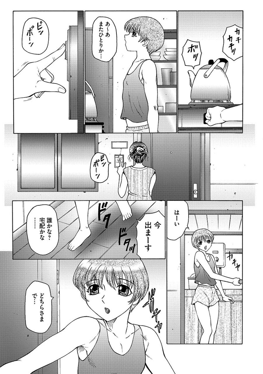 【エロ漫画】【エロ漫画】父子家庭のショタ男子のママ代わりになり、自らおっぱいを見せて母乳を吸わせるバツイチ熟女…乳首を舐められて感じまくり、全裸を見せて誘惑する【風船クラブ：ままペット】
