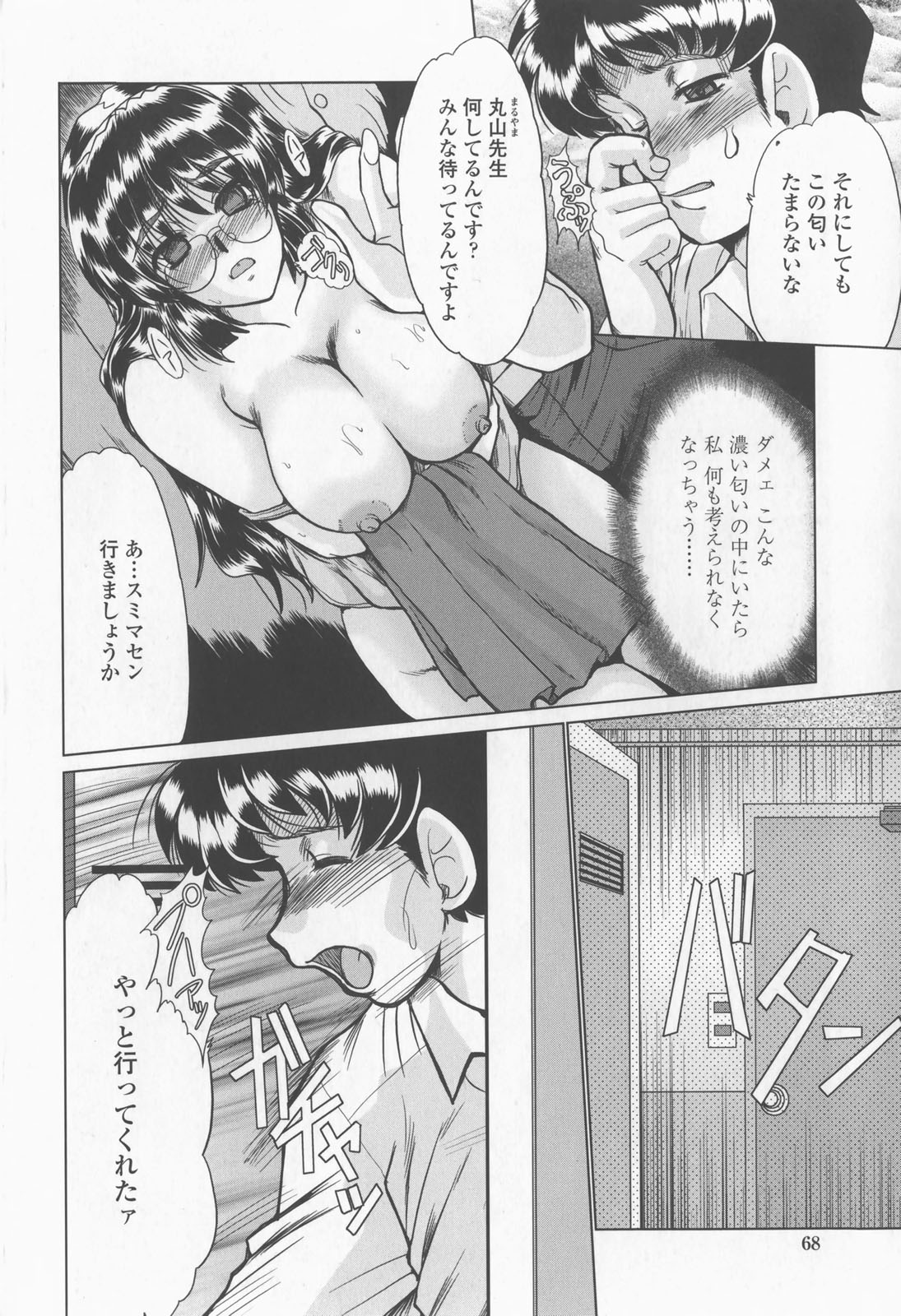 【エロ漫画】【エロ漫画】匂いフェチでロッカーでオナニーをしちゃうJK…目撃してしまった彼をロッカーに隠れるも興奮してフェラをして逆レイプで生ハメ中出しセックスしちゃう【深田拓士：Smell】