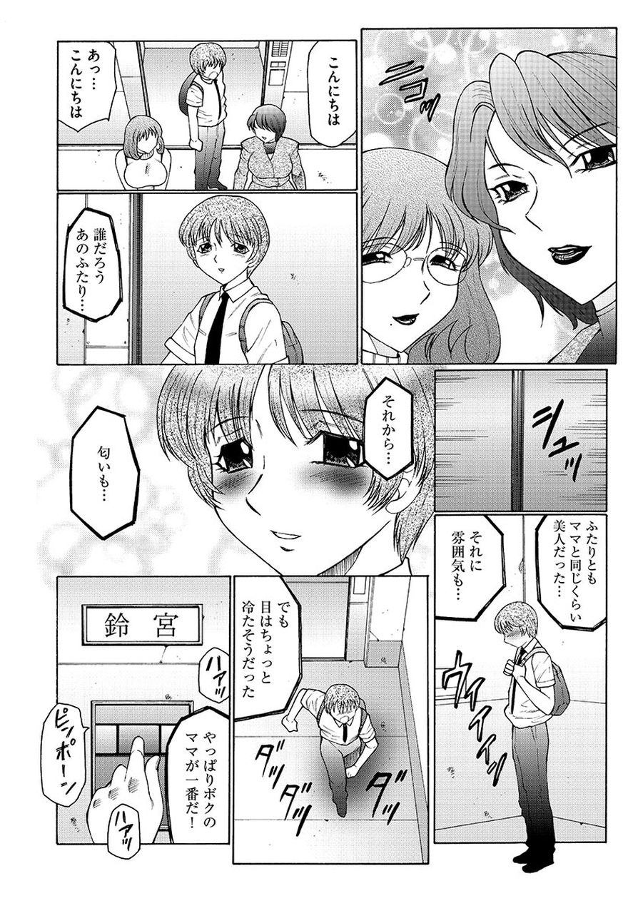 【エロ漫画】【エロ漫画】息子と毎日ハメ続ける淫乱熟女母…授乳プレイでヌイたあと玩具責めやアナルプレイしまくり、連続調教母子セックスで種付け絶頂【風船クラブ：ままペット】