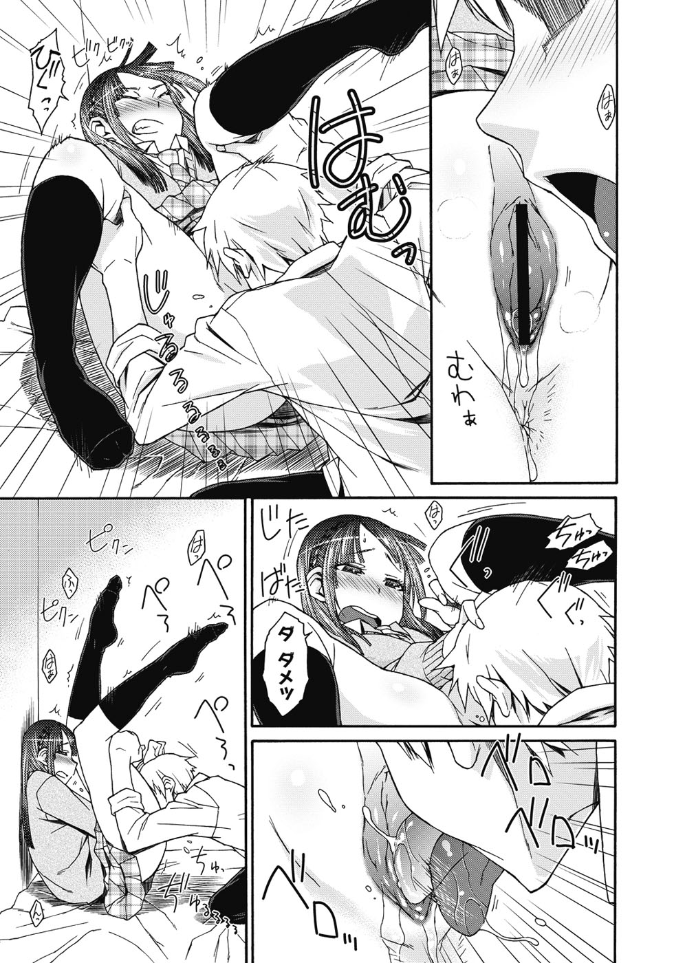 【エロ漫画】【エロ漫画】生理中でド変態彼氏に犯されちゃう恥ずかしがり屋のお姉さん…クンニや手マンをされてトロ顔で生ハメ中出しいちゃラブセックスしちゃう【イソラシ：潮吹きカノジョ】