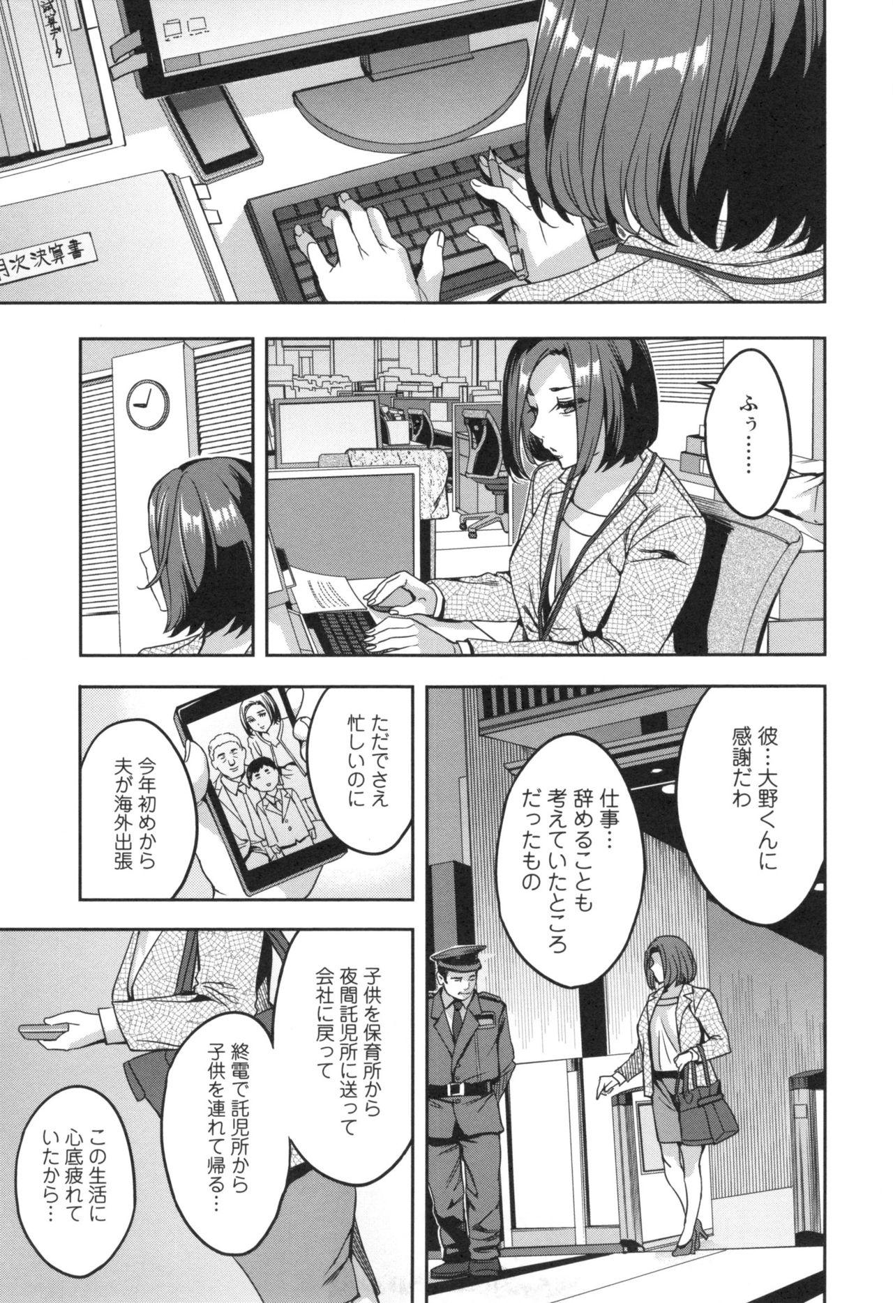 【エロ漫画】【エロ漫画】新人のサラリーマンが入社した会社は、大人のオモチャの会社であり、営業でバイブを訪問販売することになる…バイブに興味を持った巨乳人妻に出会うことができ、使い方を人妻の体で教えてあげると、女が誘惑して、男とNTRSEXして、激しく乱れて中出し【えむあ：関ヶ原商事人妻部】