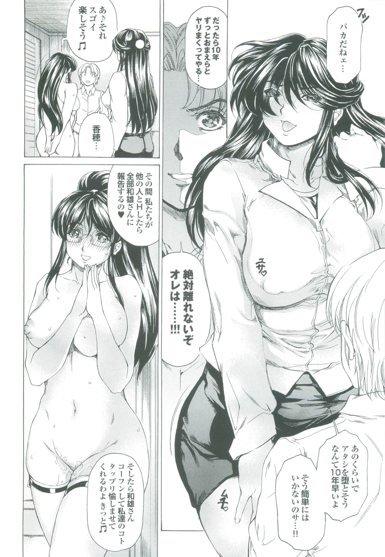 【エロ漫画】【エロ漫画】ショタを誘惑しちゃう淫乱巨乳の母娘たち…Wフェラをして生ハメ中出し３Pセックスしちゃう【成田香車：悪牝の速さはどれくらい】