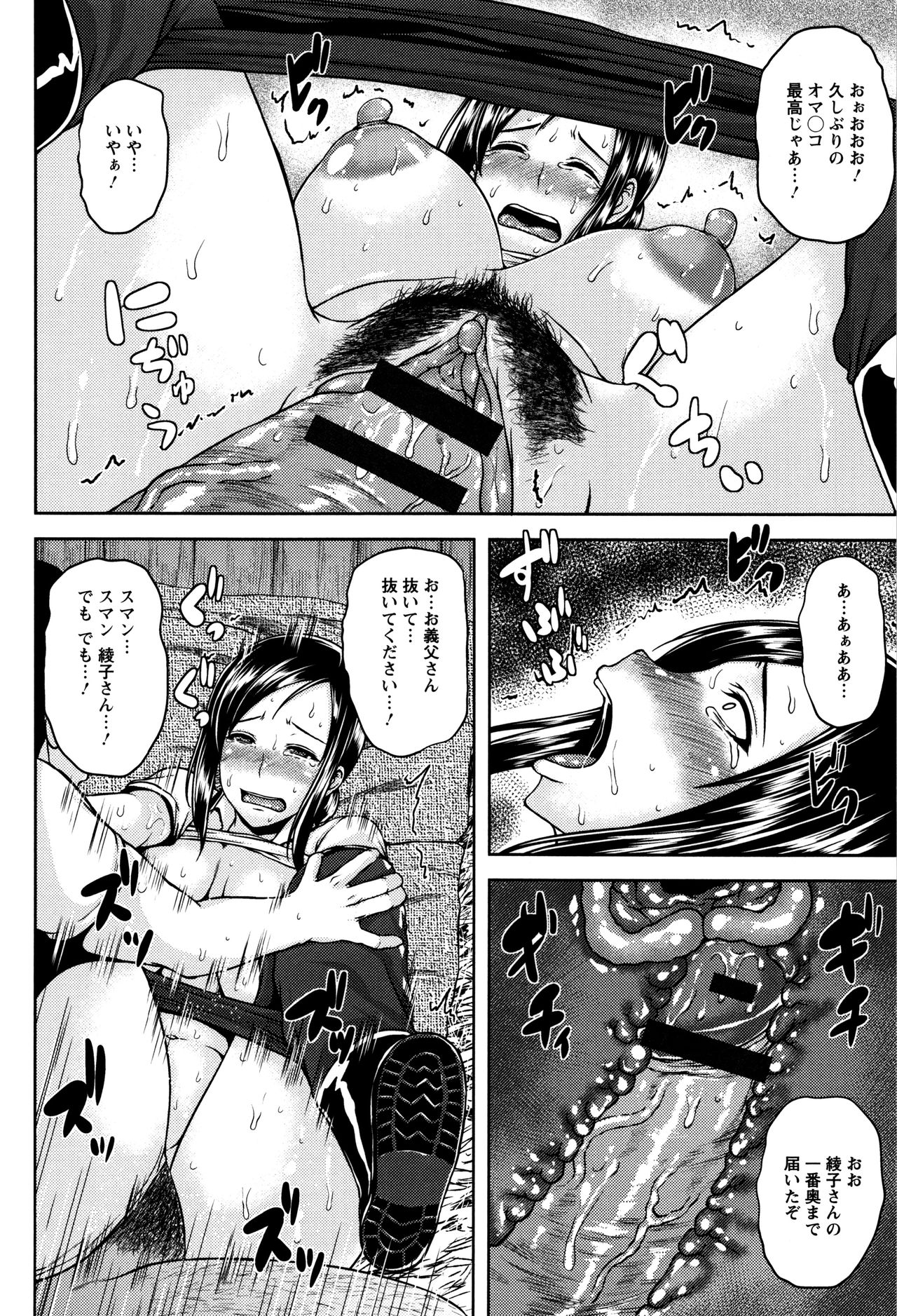 【エロ漫画】【エロ漫画】汗で濡れ透けになった人妻さんに義父が欲情しちゃって中出しレイプ…でも欲求不満だったマンコは義父チンポの中毒になっちゃった【オジィ:汗と土と息子の嫁】