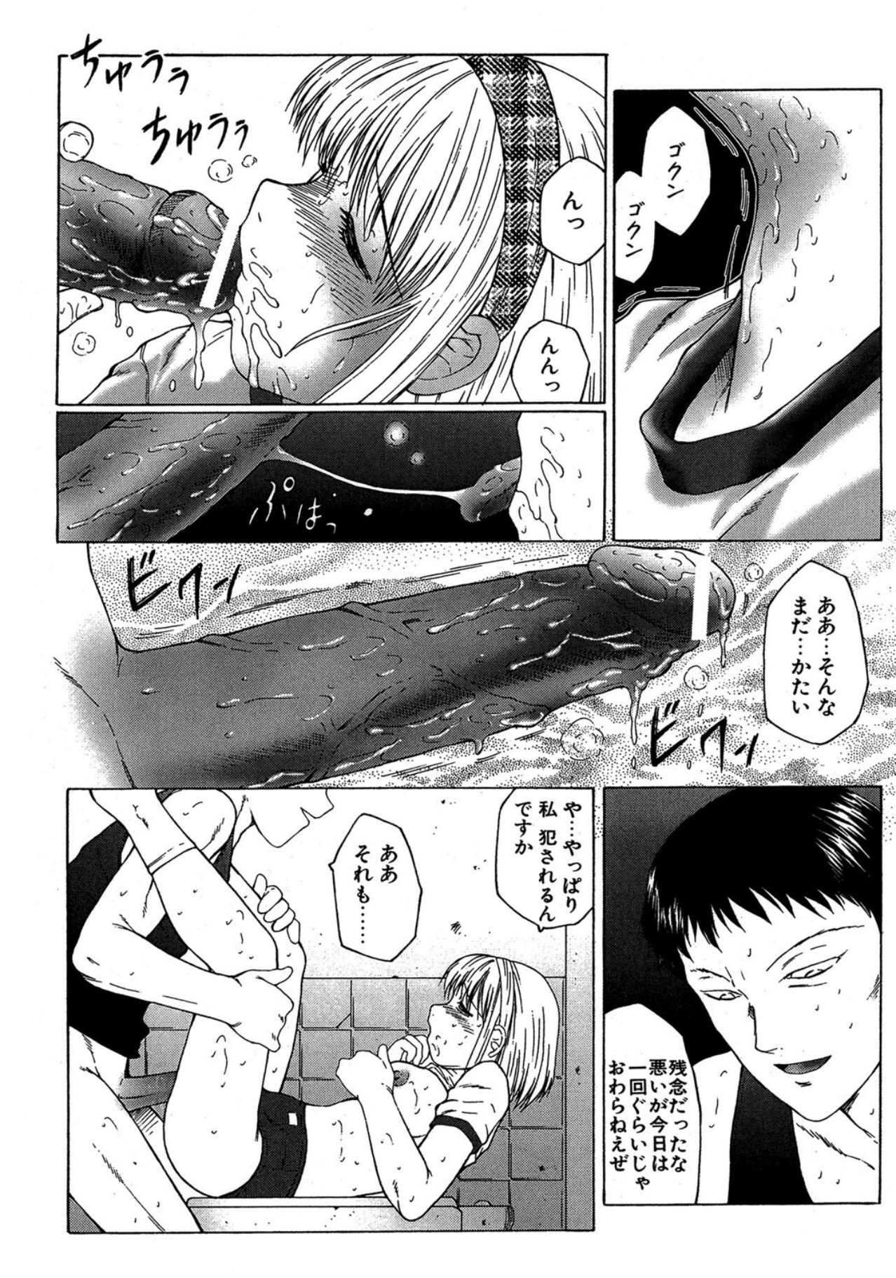 【エロ漫画】【エロ漫画】体操着を着て公衆トイレで調教されちゃう巨乳のお姉さん…手マンやフェラをして生ハメ中出しセックスでメス堕ちしちゃう【風船クラブ：Spider Talk】