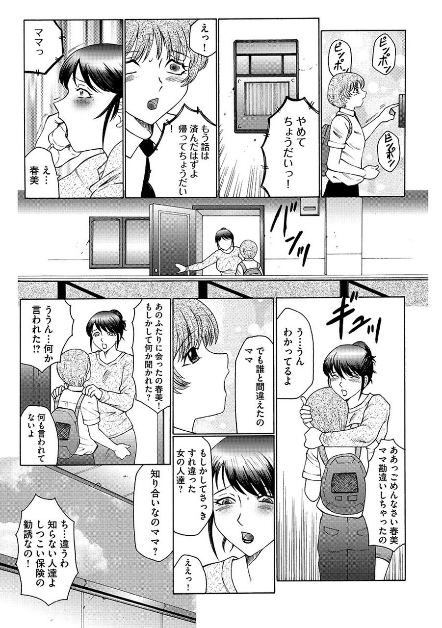 【エロ漫画】【エロ漫画】息子と毎日ハメ続ける淫乱熟女母…授乳プレイでヌイたあと玩具責めやアナルプレイしまくり、連続調教母子セックスで種付け絶頂【風船クラブ：ままペット】