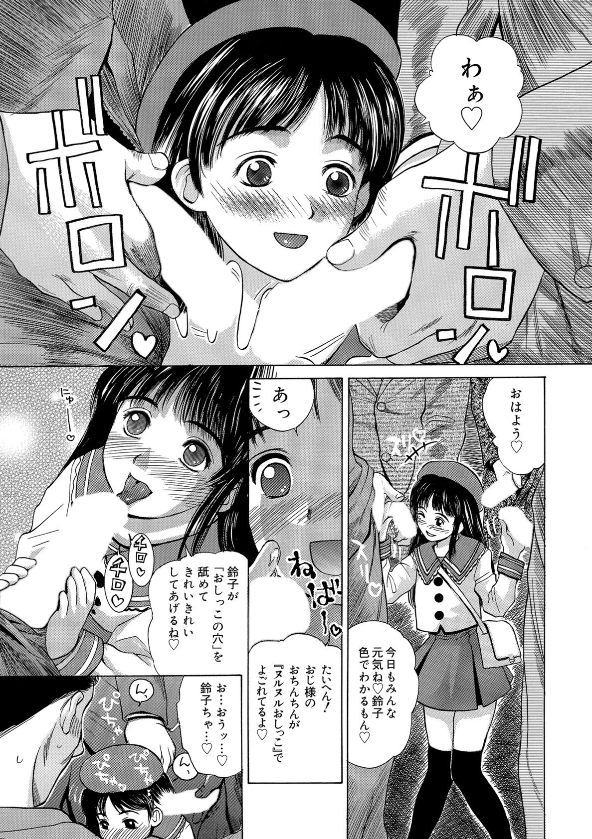 【エロ漫画】【エロ漫画】男たちにご奉仕しまくる姉妹のお姉さんたち…集団で犯されまくりド変態セックスしちゃう【みやびつづる：四姉妹物語】