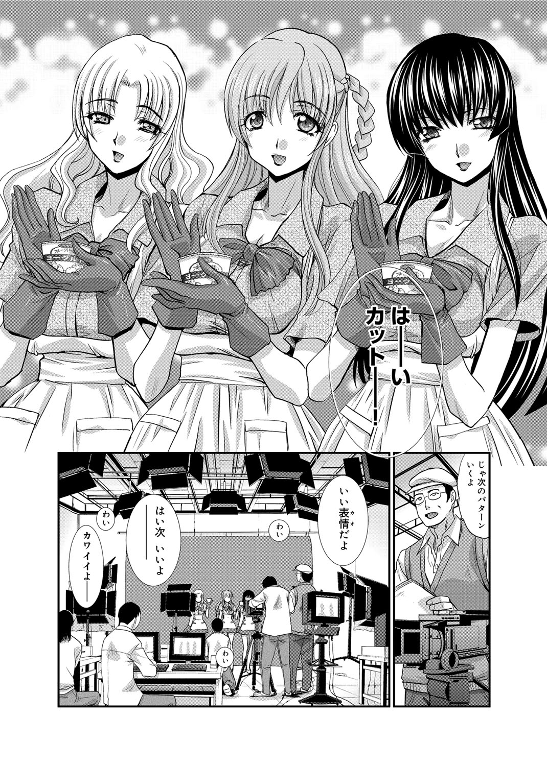 【エロ漫画】【エロ漫画】三人組アイドルグループとしてCM撮影をしている女の子は、実はエロ自撮り写真をアップしているだけでなく男子トイレでオナニーまでしてしまっていて顔を隠しながらトイレにやってきた男たちと誘惑してしまう彼女は、巨乳を揉まれフェラチオで顔射ぶっかけや何度も中出し４Pセックス【板場広し：秘密の公衆便所】