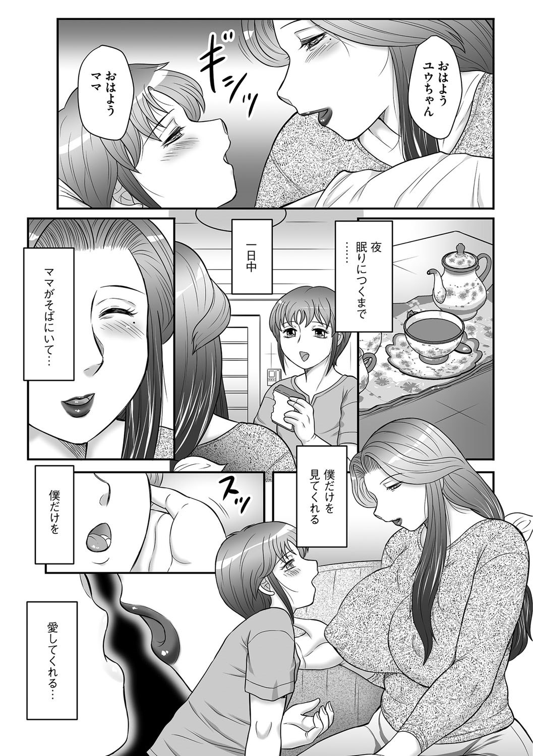 【エロ漫画】【エロ漫画】後の一線は越えず挿入以外で何度でもイカせてあげると息子たちと約束した母親たち…手コキや乳首舐めで射精させまくるド変態親子。【風船クラブ：関ヶ原商事人妻部】