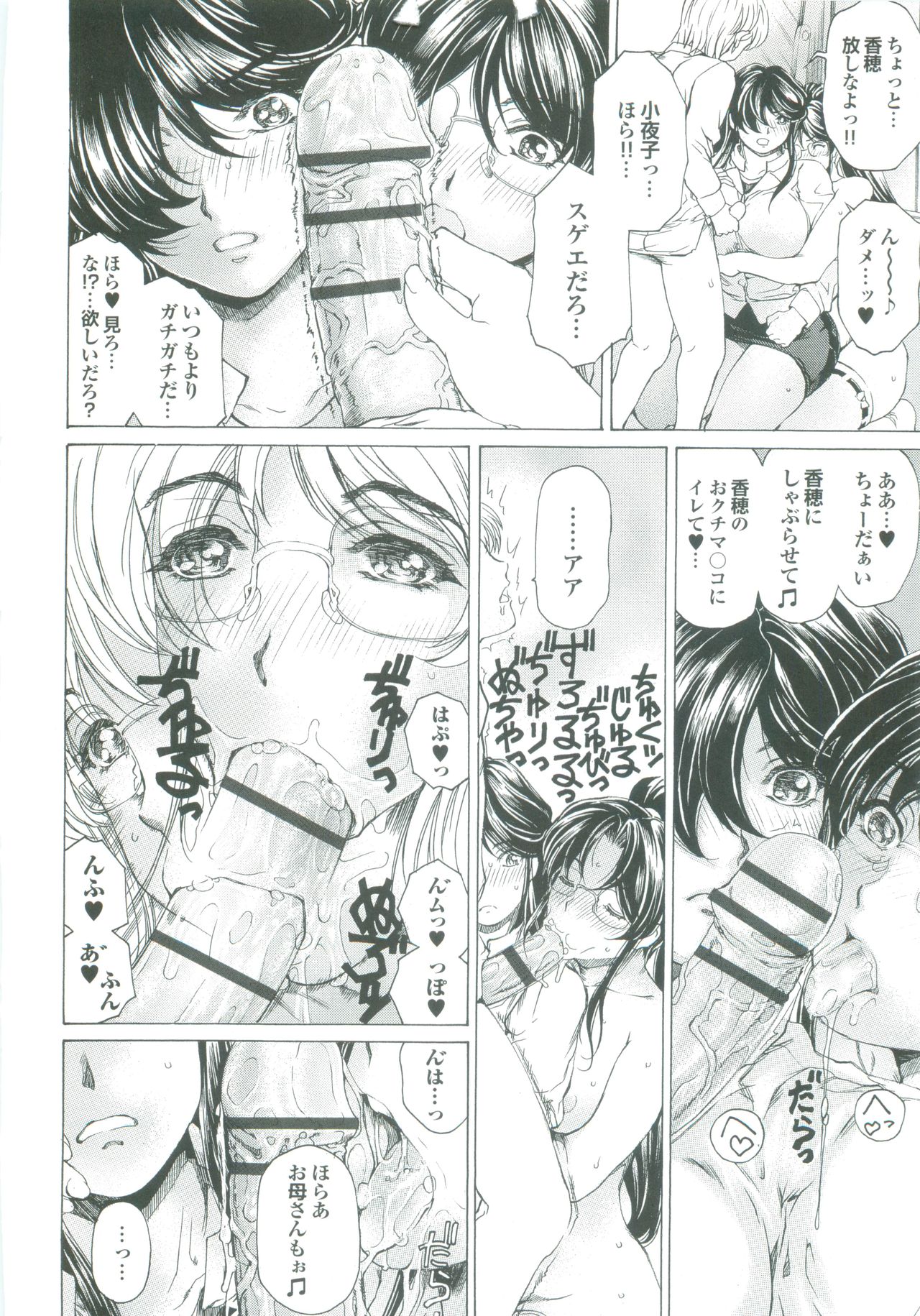 【エロ漫画】【エロ漫画】ショタを誘惑しちゃう淫乱巨乳の母娘たち…Wフェラをして生ハメ中出し３Pセックスしちゃう【成田香車：悪牝の速さはどれくらい】