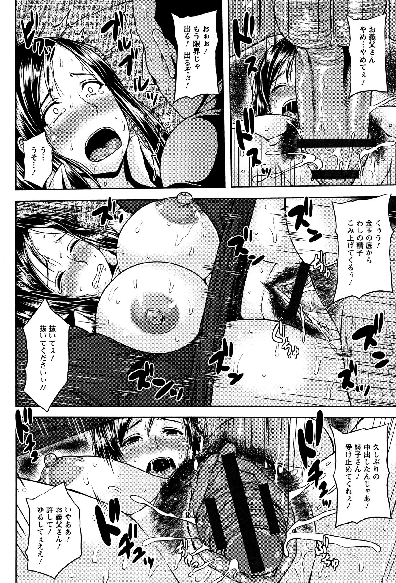【エロ漫画】【エロ漫画】汗で濡れ透けになった人妻さんに義父が欲情しちゃって中出しレイプ…でも欲求不満だったマンコは義父チンポの中毒になっちゃった【オジィ:汗と土と息子の嫁】