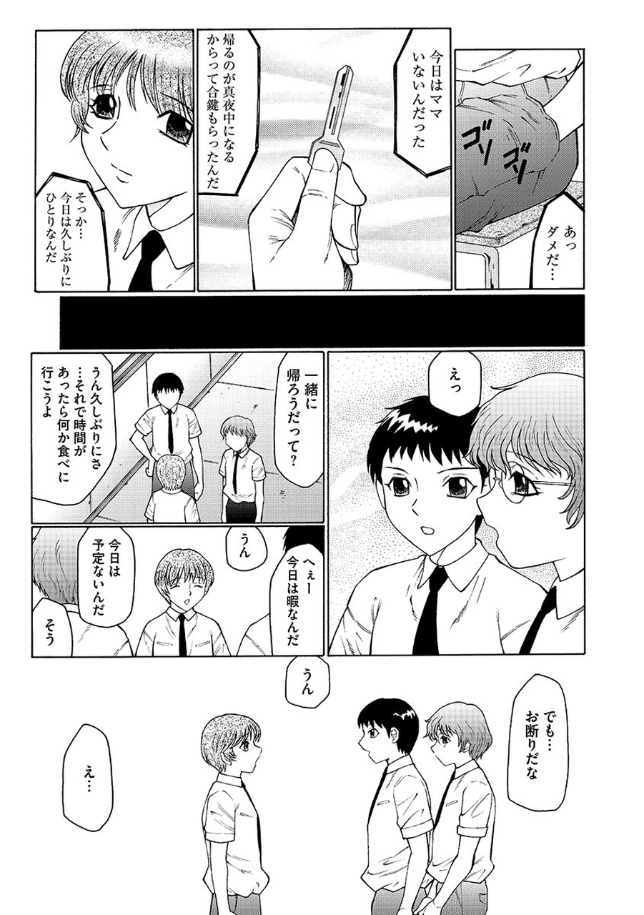 【エロ漫画】【エロ漫画】息子と毎日ハメ続ける淫乱熟女母…授乳プレイでヌイたあと玩具責めやアナルプレイしまくり、連続調教母子セックスで種付け絶頂【風船クラブ：ままペット】