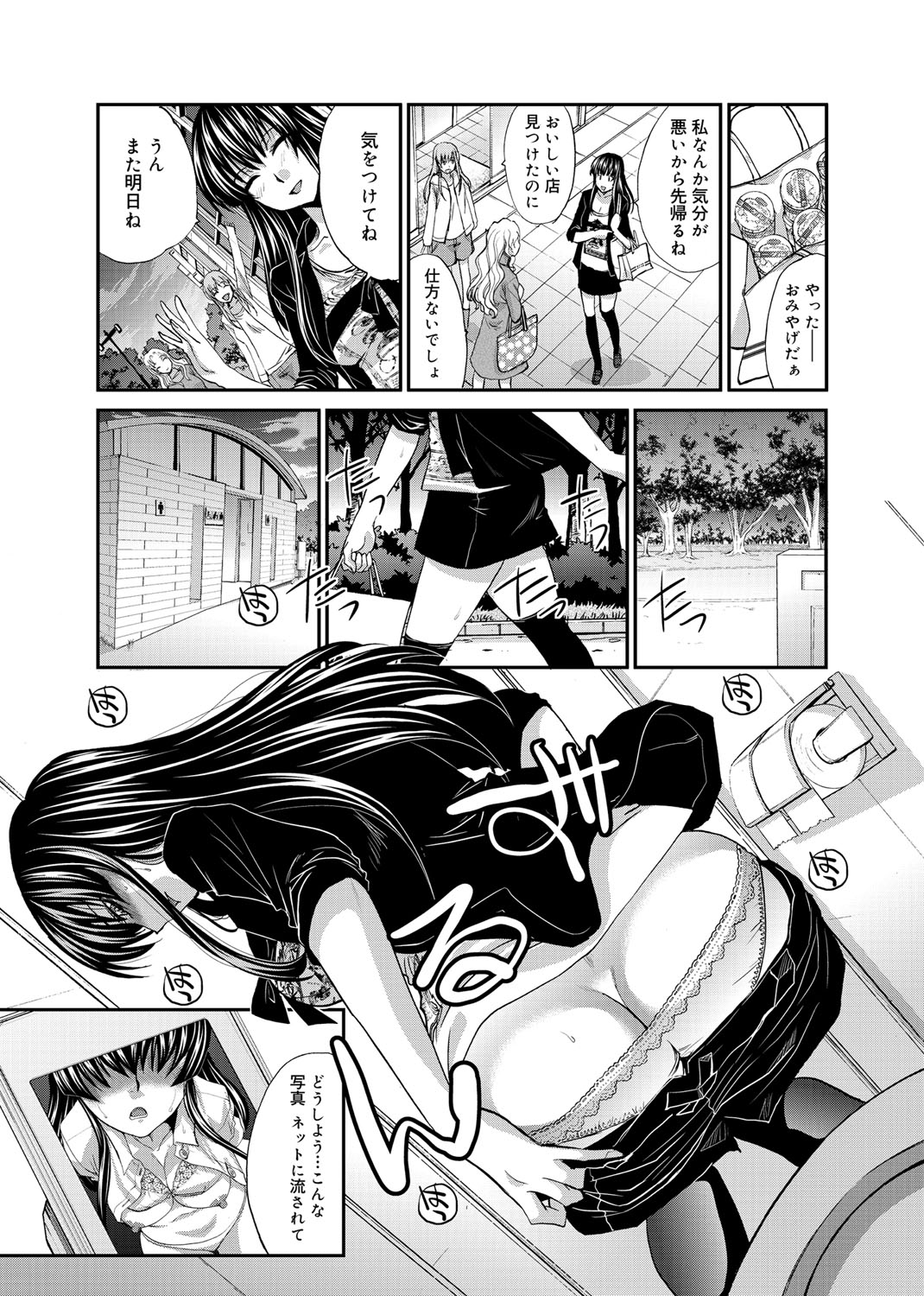 【エロ漫画】【エロ漫画】三人組アイドルグループとしてCM撮影をしている女の子は、実はエロ自撮り写真をアップしているだけでなく男子トイレでオナニーまでしてしまっていて顔を隠しながらトイレにやってきた男たちと誘惑してしまう彼女は、巨乳を揉まれフェラチオで顔射ぶっかけや何度も中出し４Pセックス【板場広し：秘密の公衆便所】