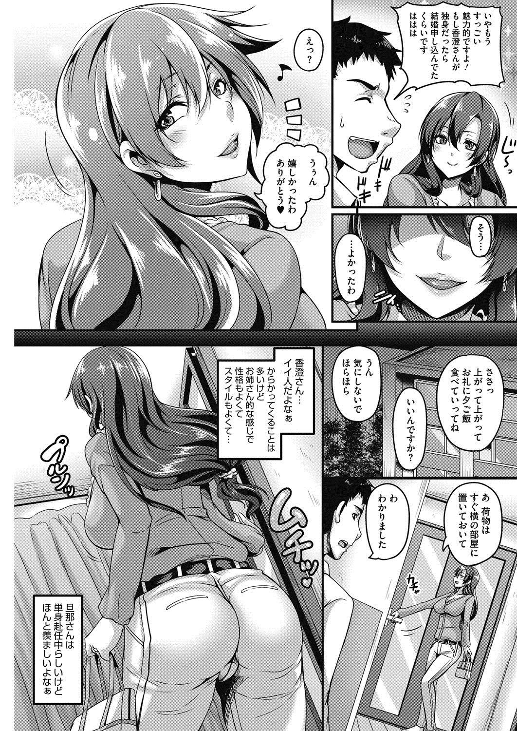 【エロ漫画】【エロ漫画】お隣の巨乳美人な奥さんが旦那さんが単身赴任中で欲求不満らしく毎晩オナニーしていて、しかもわざと大声で聞こえるように喘いでいたらしく勝負下着姿で誘惑してきて中出しセックスしてしまった！【一弘：隣の飢えた人妻お姉さん 】