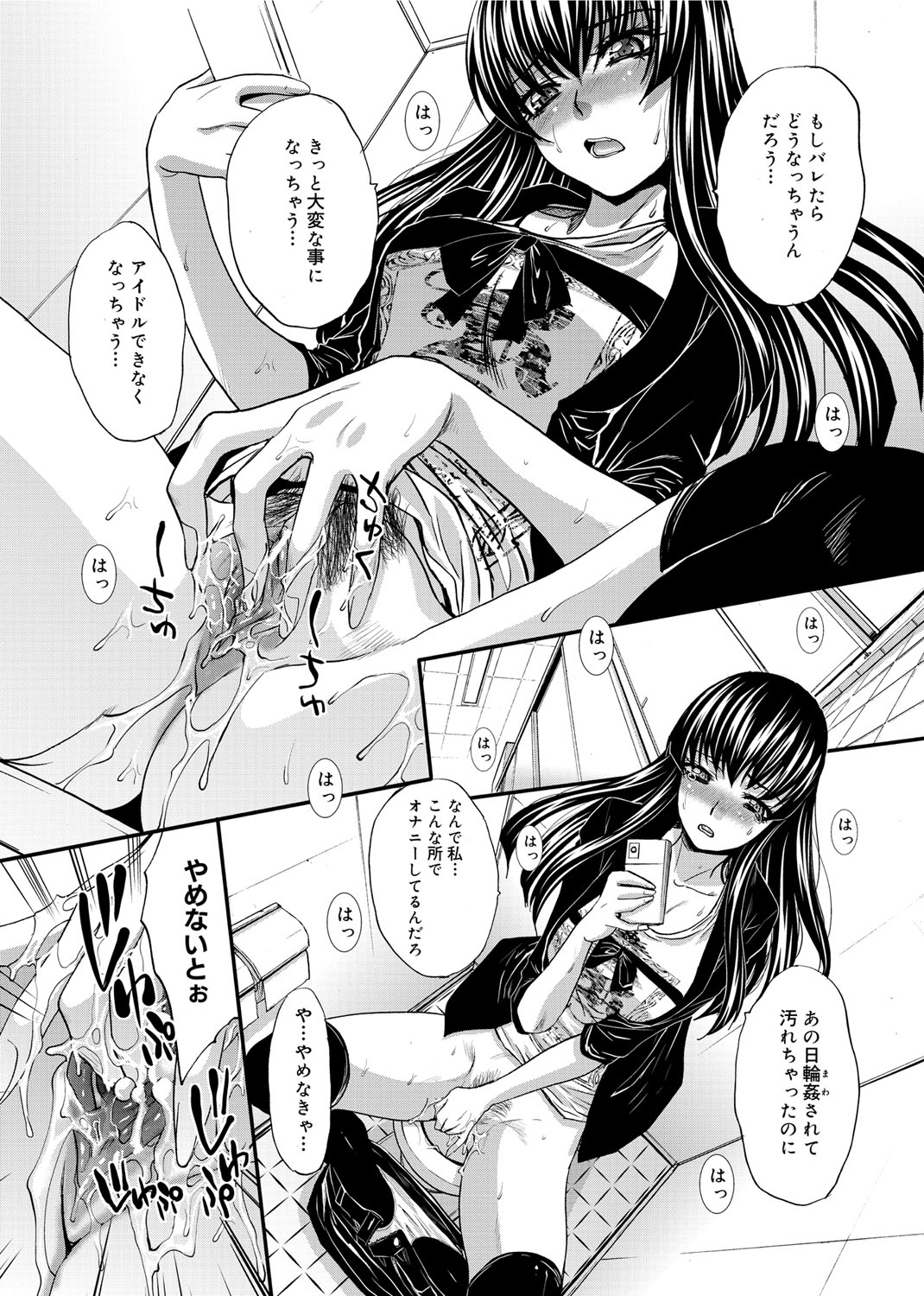 【エロ漫画】【エロ漫画】三人組アイドルグループとしてCM撮影をしている女の子は、実はエロ自撮り写真をアップしているだけでなく男子トイレでオナニーまでしてしまっていて顔を隠しながらトイレにやってきた男たちと誘惑してしまう彼女は、巨乳を揉まれフェラチオで顔射ぶっかけや何度も中出し４Pセックス【板場広し：秘密の公衆便所】
