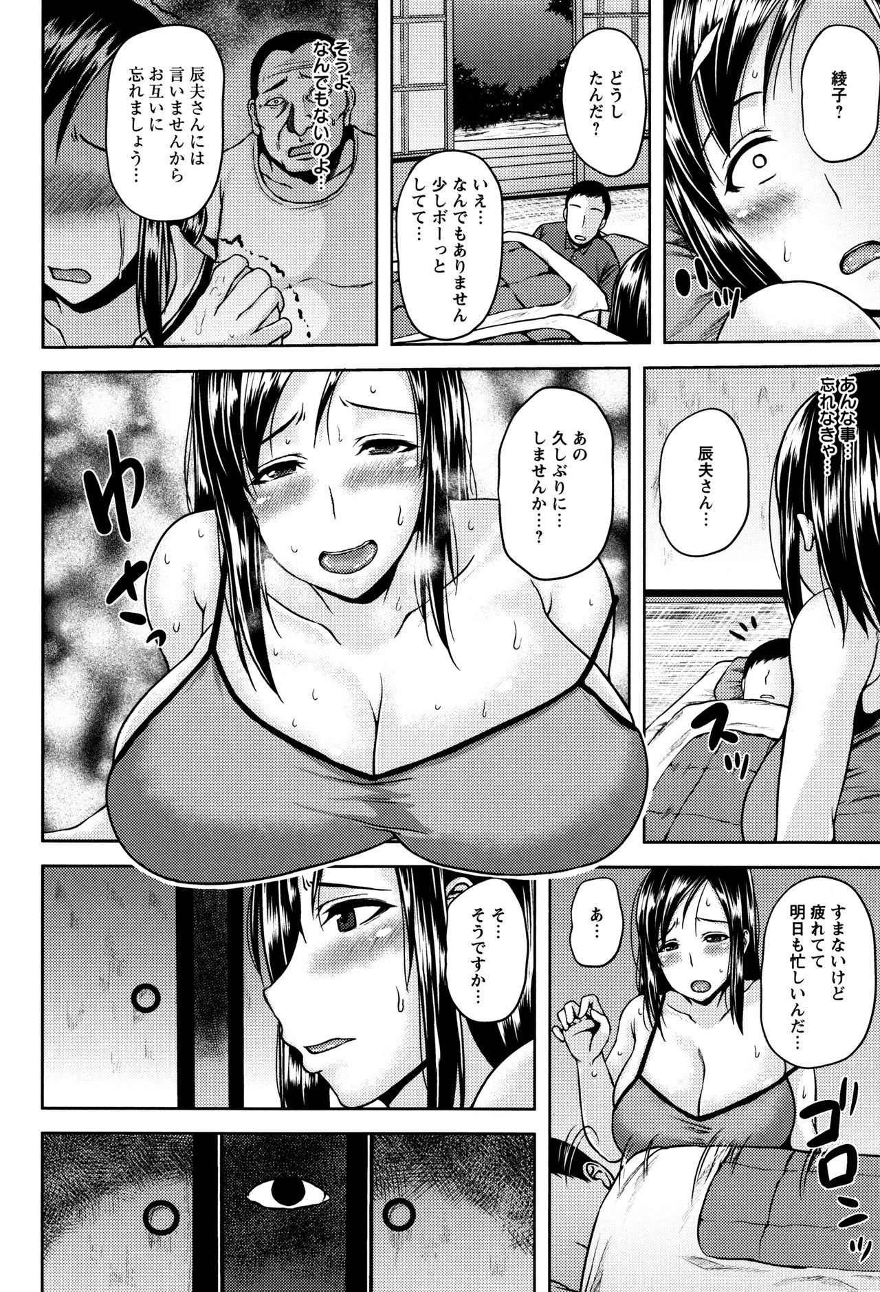 【エロ漫画】【エロ漫画】汗で濡れ透けになった人妻さんに義父が欲情しちゃって中出しレイプ…でも欲求不満だったマンコは義父チンポの中毒になっちゃった【オジィ:汗と土と息子の嫁】