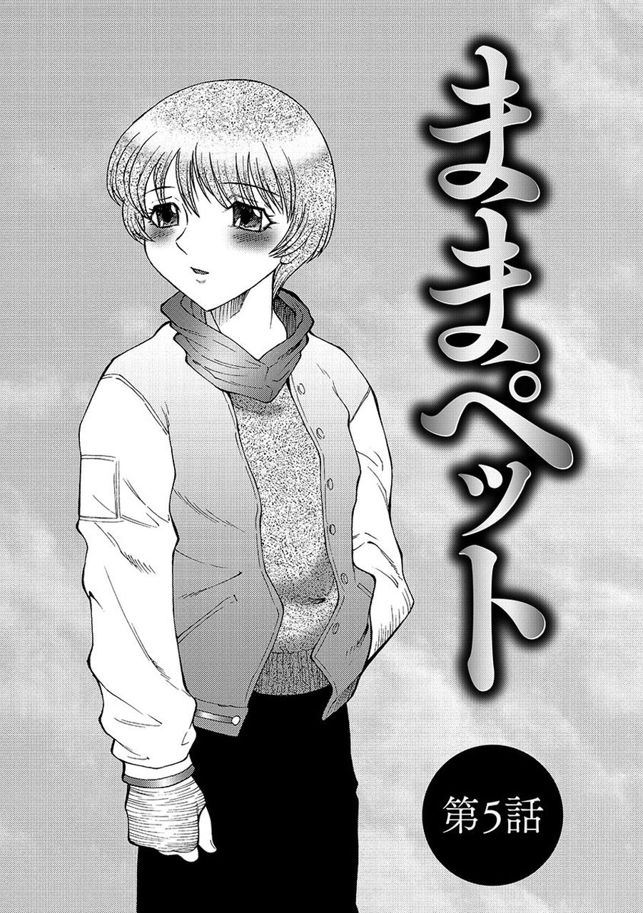 【エロ漫画】【エロ漫画】興奮して勃起した息子にちんぽを性処理してあげる母親…ド変態にフェラをして口内射精で抜いちゃう【風船クラブ：ままペット】