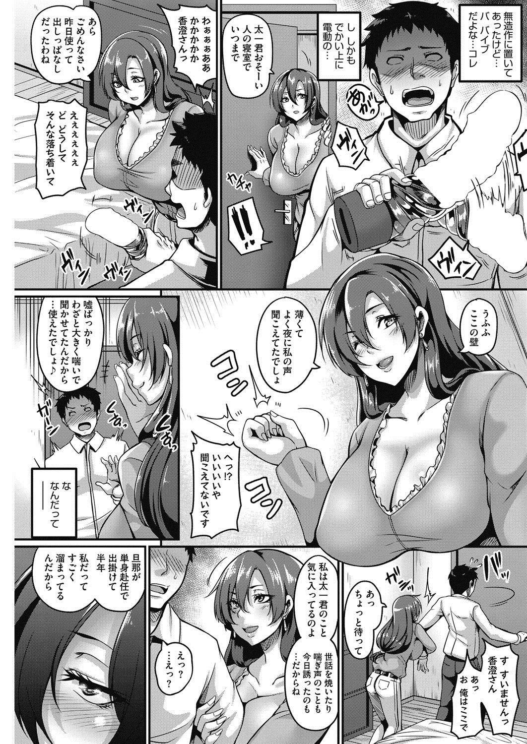 【エロ漫画】【エロ漫画】お隣の巨乳美人な奥さんが旦那さんが単身赴任中で欲求不満らしく毎晩オナニーしていて、しかもわざと大声で聞こえるように喘いでいたらしく勝負下着姿で誘惑してきて中出しセックスしてしまった！【一弘：隣の飢えた人妻お姉さん 】