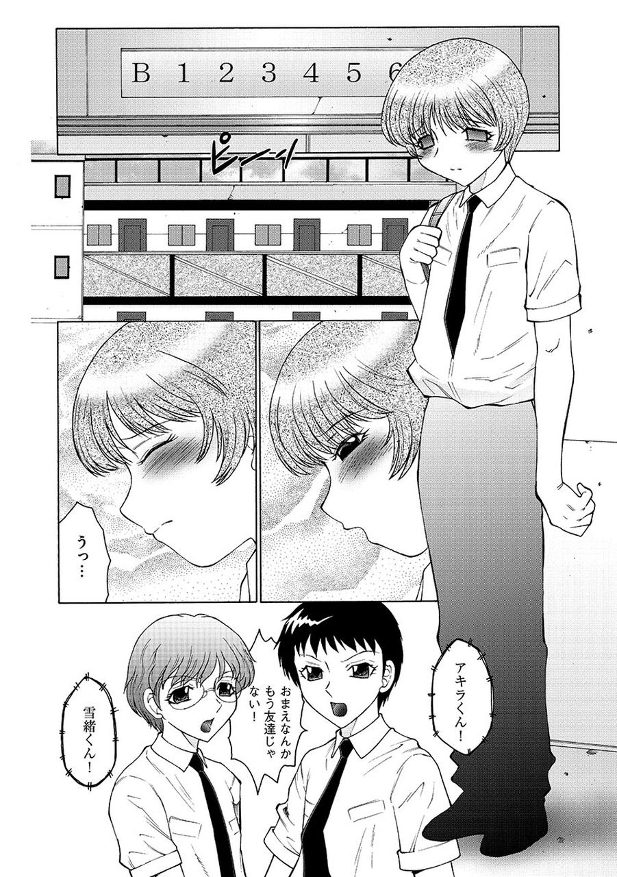 【エロ漫画】【エロ漫画】興奮して勃起した息子にちんぽを性処理してあげる母親…ド変態にフェラをして口内射精で抜いちゃう【風船クラブ：ままペット】