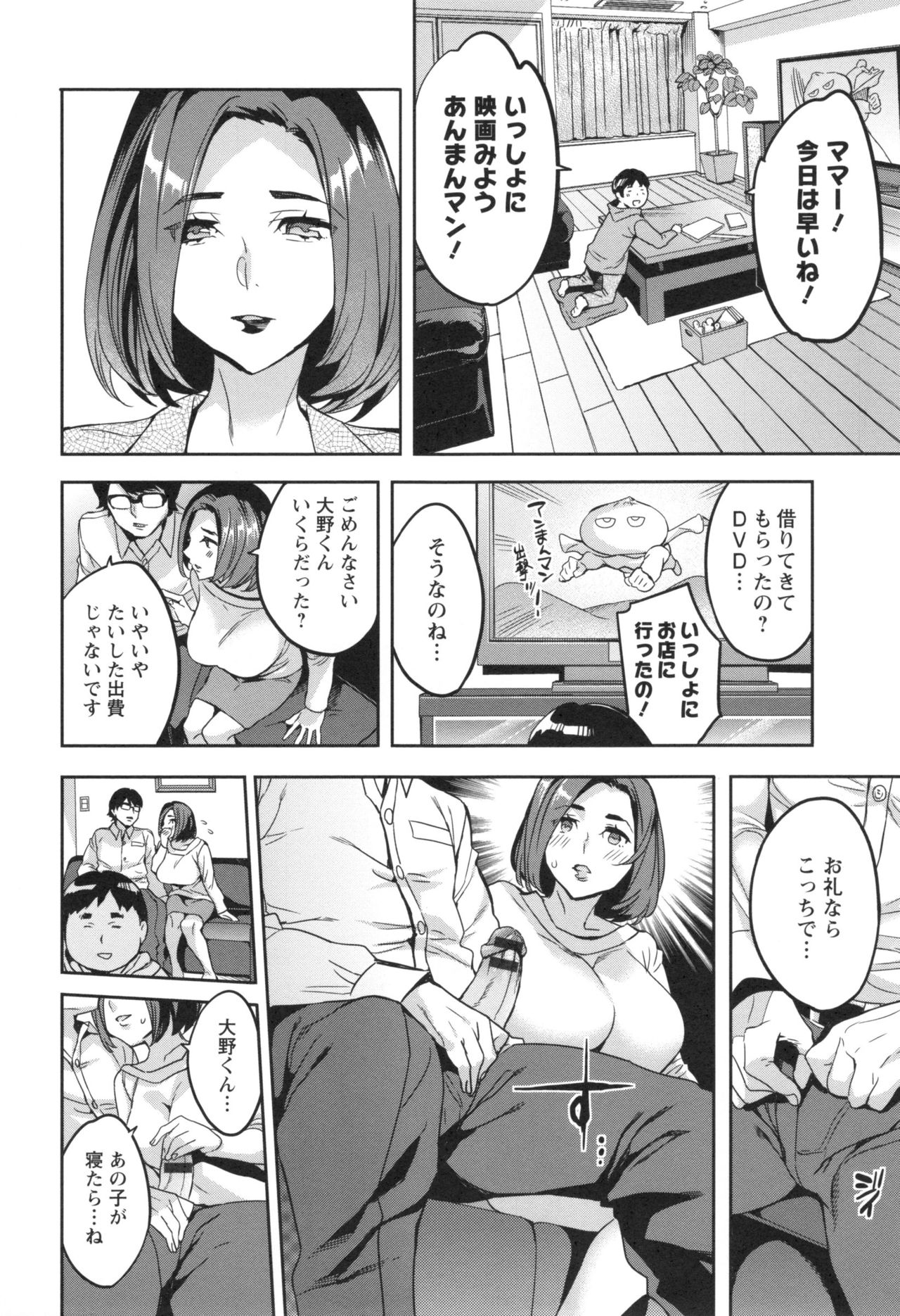 【エロ漫画】【エロ漫画】新人のサラリーマンが入社した会社は、大人のオモチャの会社であり、営業でバイブを訪問販売することになる…バイブに興味を持った巨乳人妻に出会うことができ、使い方を人妻の体で教えてあげると、女が誘惑して、男とNTRSEXして、激しく乱れて中出し【えむあ：関ヶ原商事人妻部】