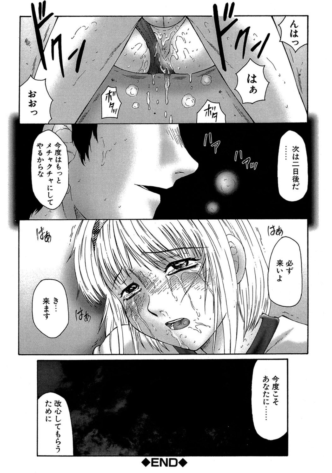 【エロ漫画】【エロ漫画】体操着を着て公衆トイレで調教されちゃう巨乳のお姉さん…手マンやフェラをして生ハメ中出しセックスでメス堕ちしちゃう【風船クラブ：Spider Talk】