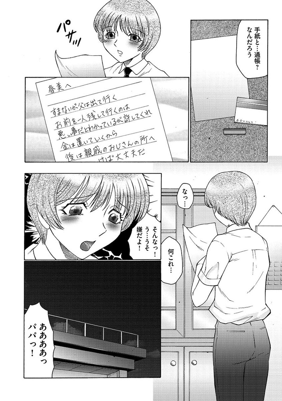 【エロ漫画】【エロ漫画】興奮して勃起した息子にちんぽを性処理してあげる母親…ド変態にフェラをして口内射精で抜いちゃう【風船クラブ：ままペット】
