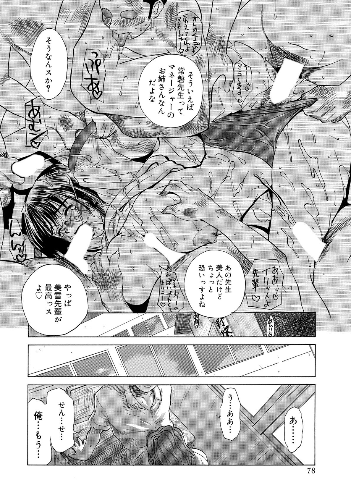 【エロ漫画】【エロ漫画】男たちにご奉仕しまくる姉妹のお姉さんたち…集団で犯されまくりド変態セックスしちゃう【みやびつづる：四姉妹物語】
